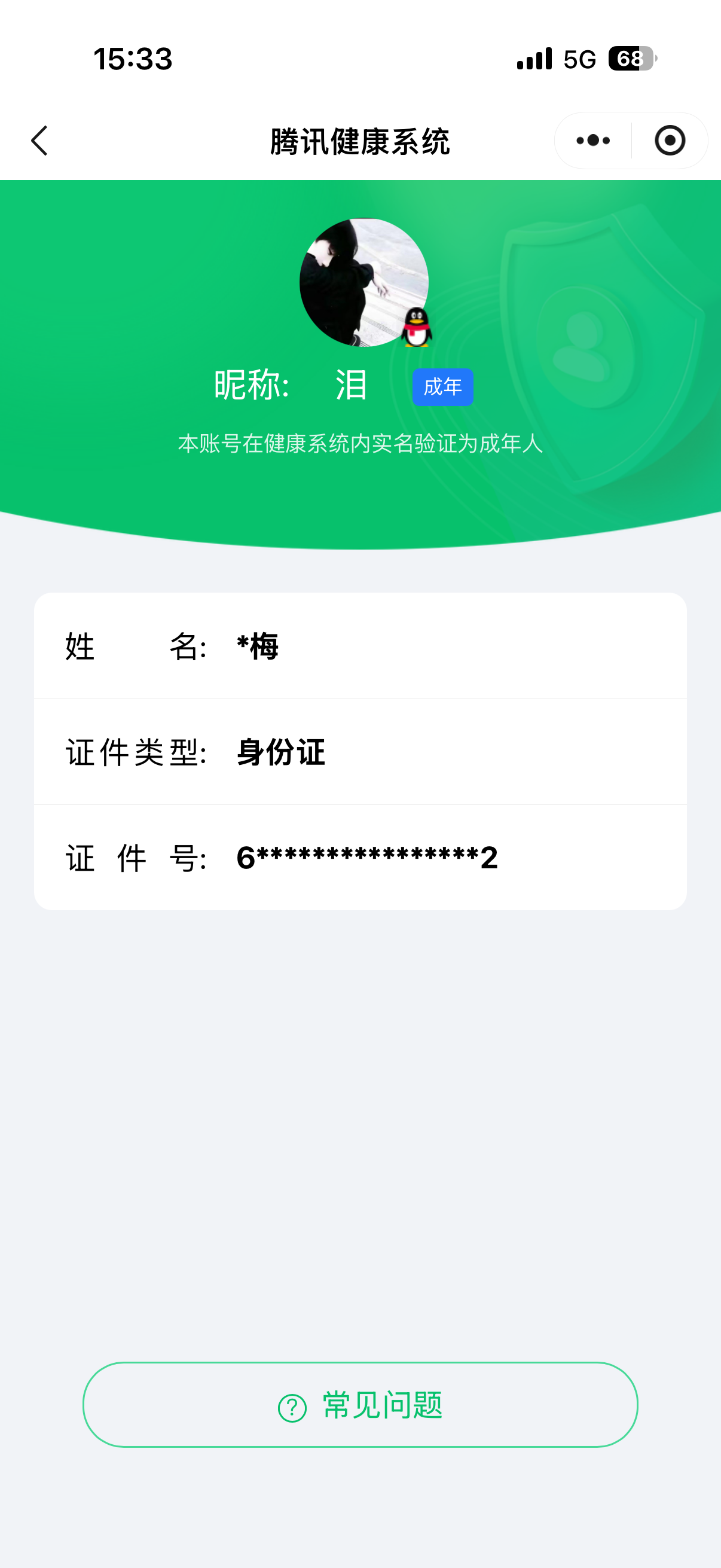 SJZCMW416003三角洲行动账号详情图13