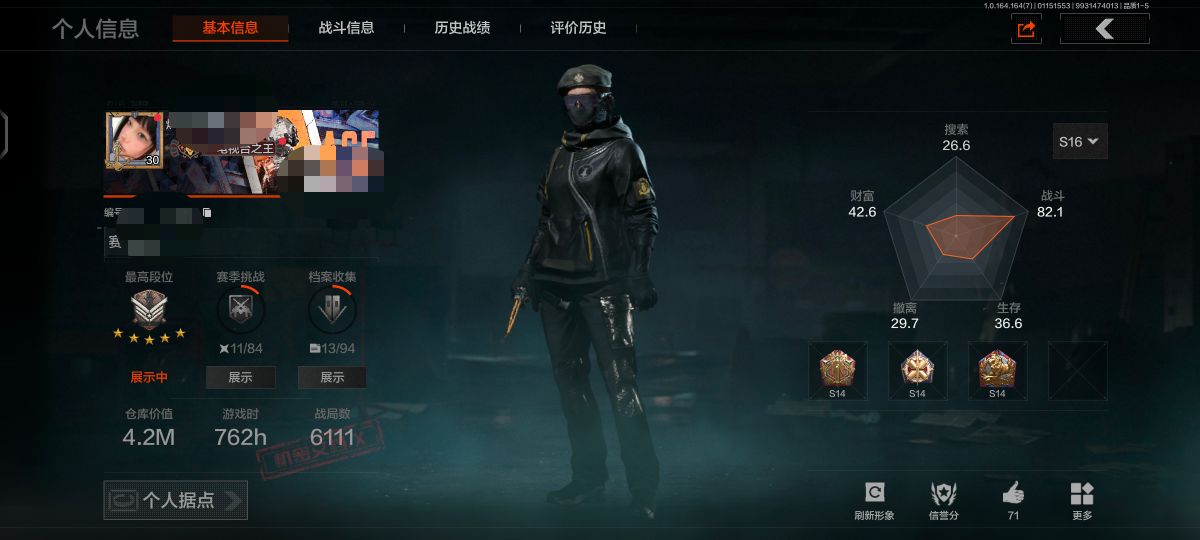 暗区突围账号安卓QQZMTW791【赢家匕首】安卓Q-等级30-仓库价值4.2-科恩币234K【套装】和平先锋作战套装 