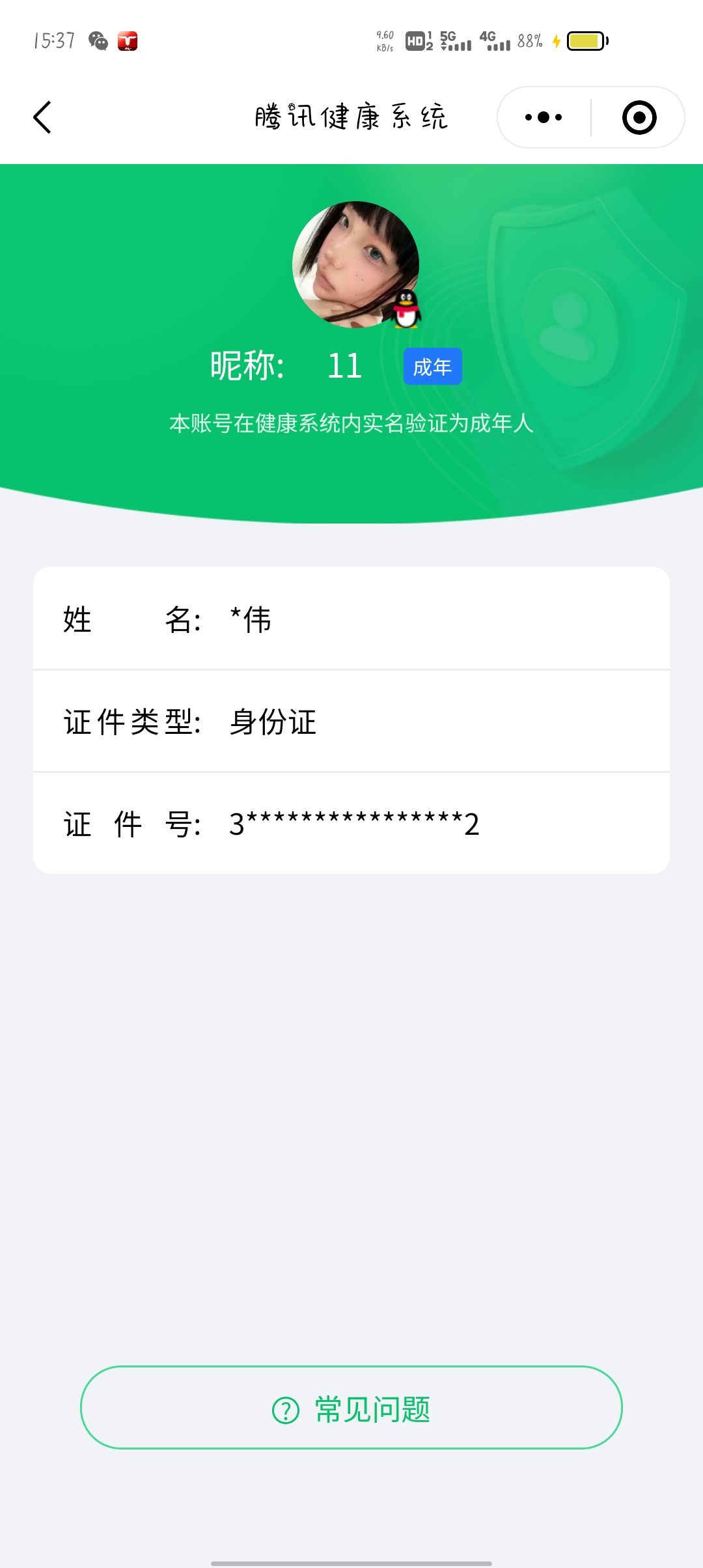 AQQM43841暗区突围账号详情图12