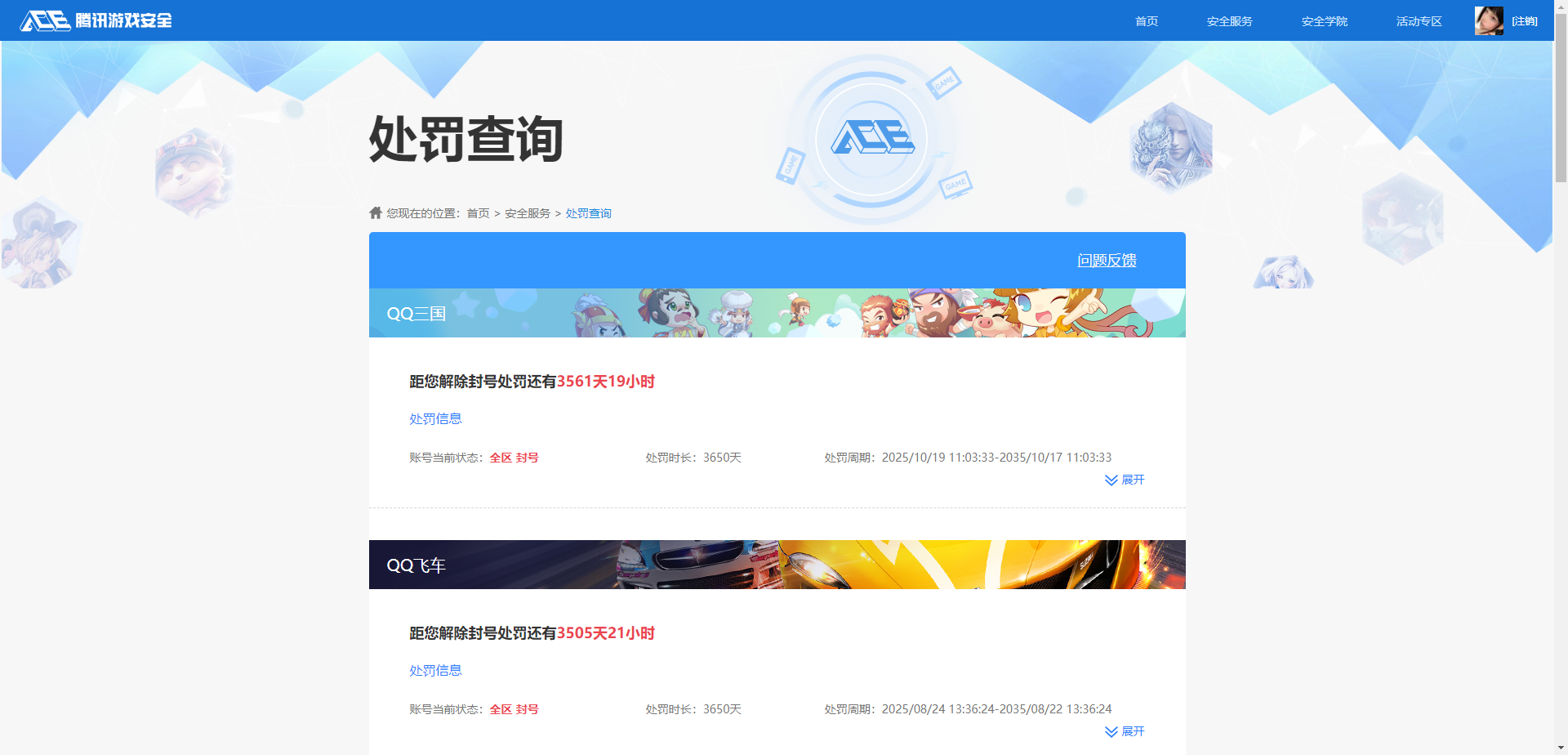 AQQM43841暗区突围账号详情图11