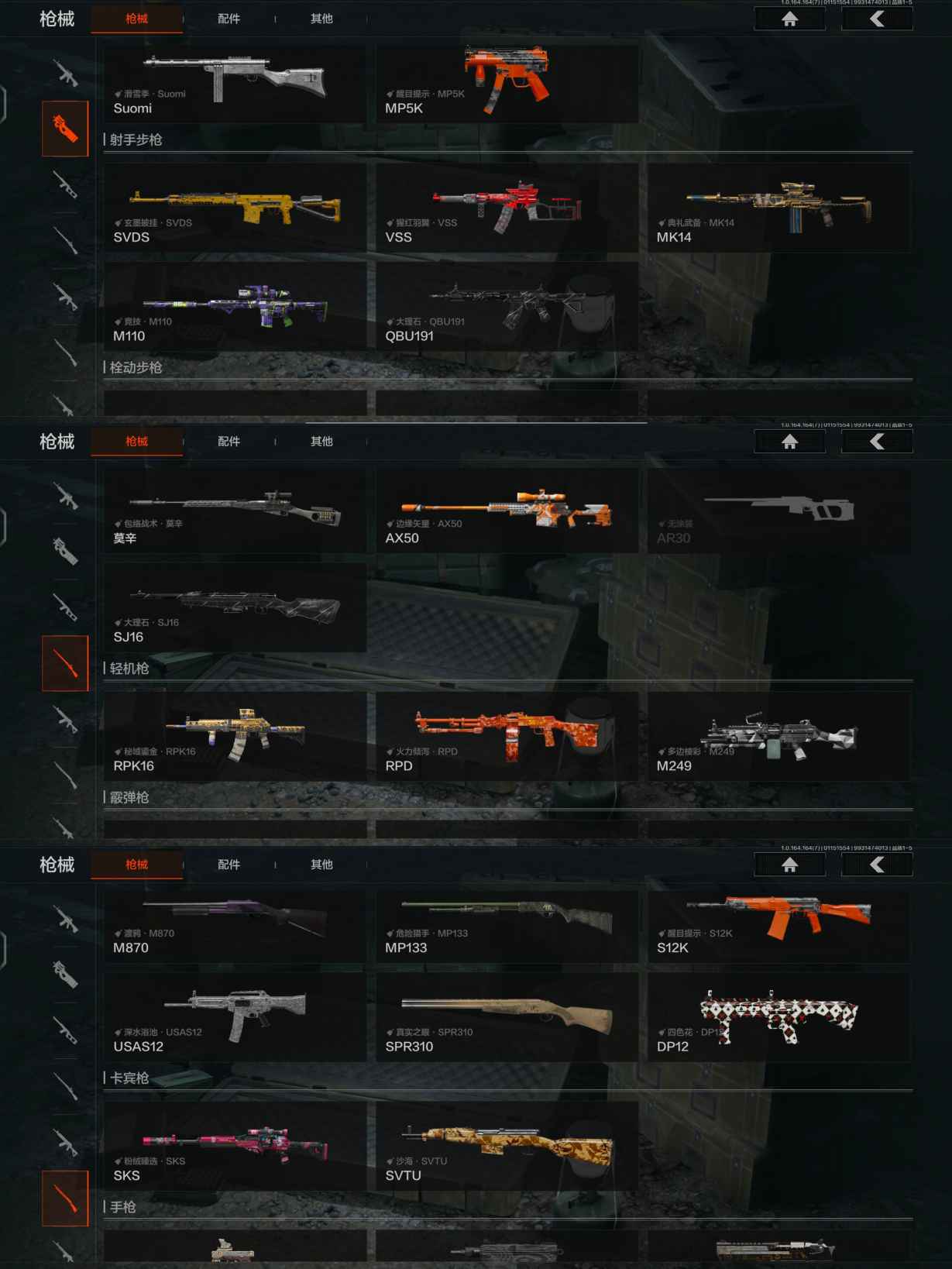 AQQM43841暗区突围账号详情图7