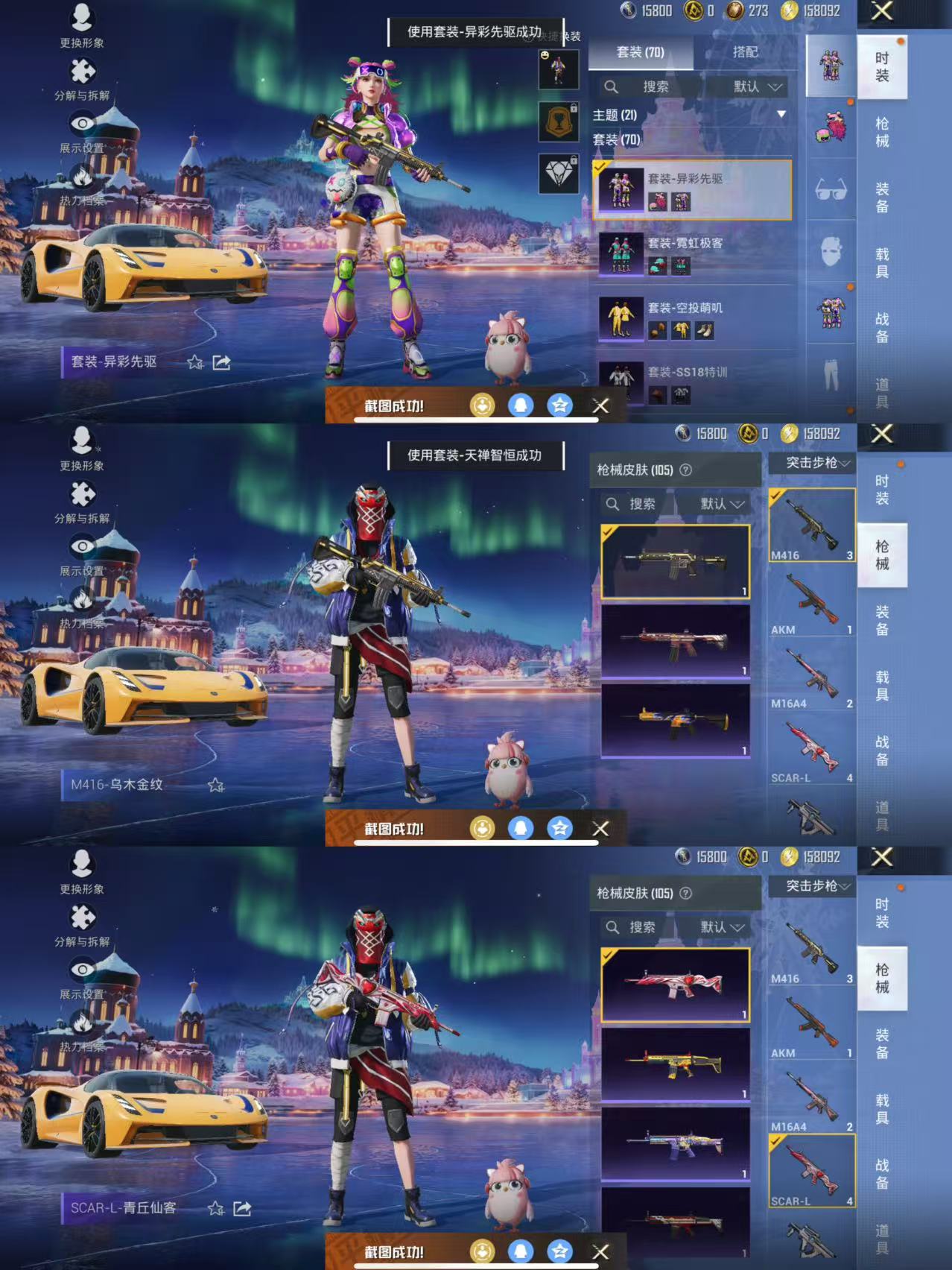 HPCMW432872和平精英账号详情图3