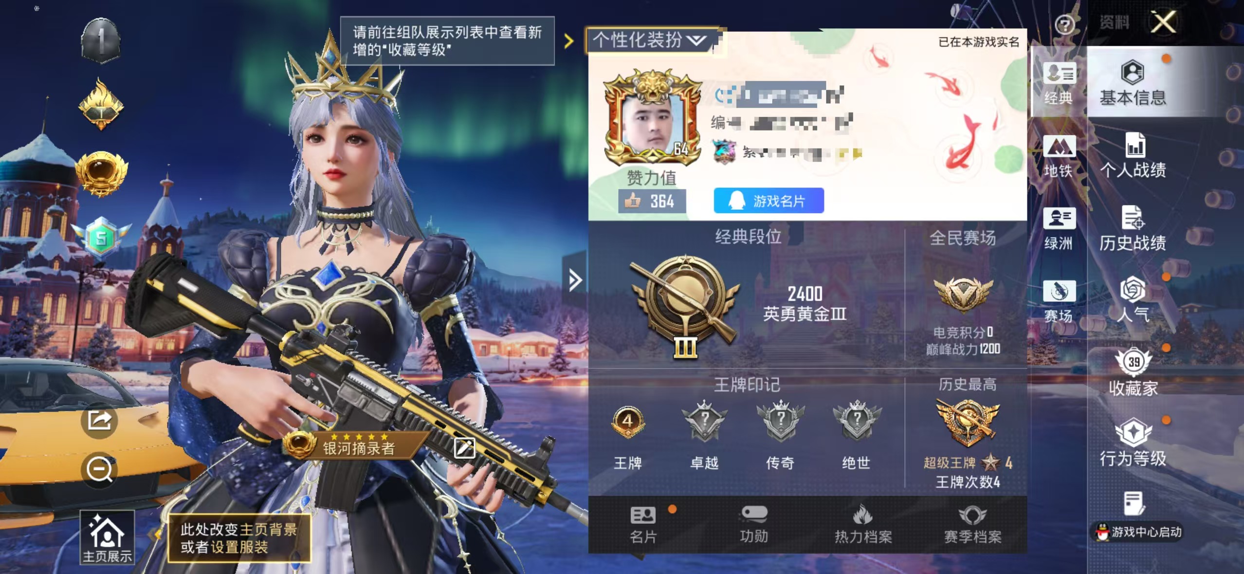 和平精英账号苹果QQ1载具-70套装-105枪皮-ZMH1299【特价出售】4王牌印记-4粉装-105枪皮-70套装-1