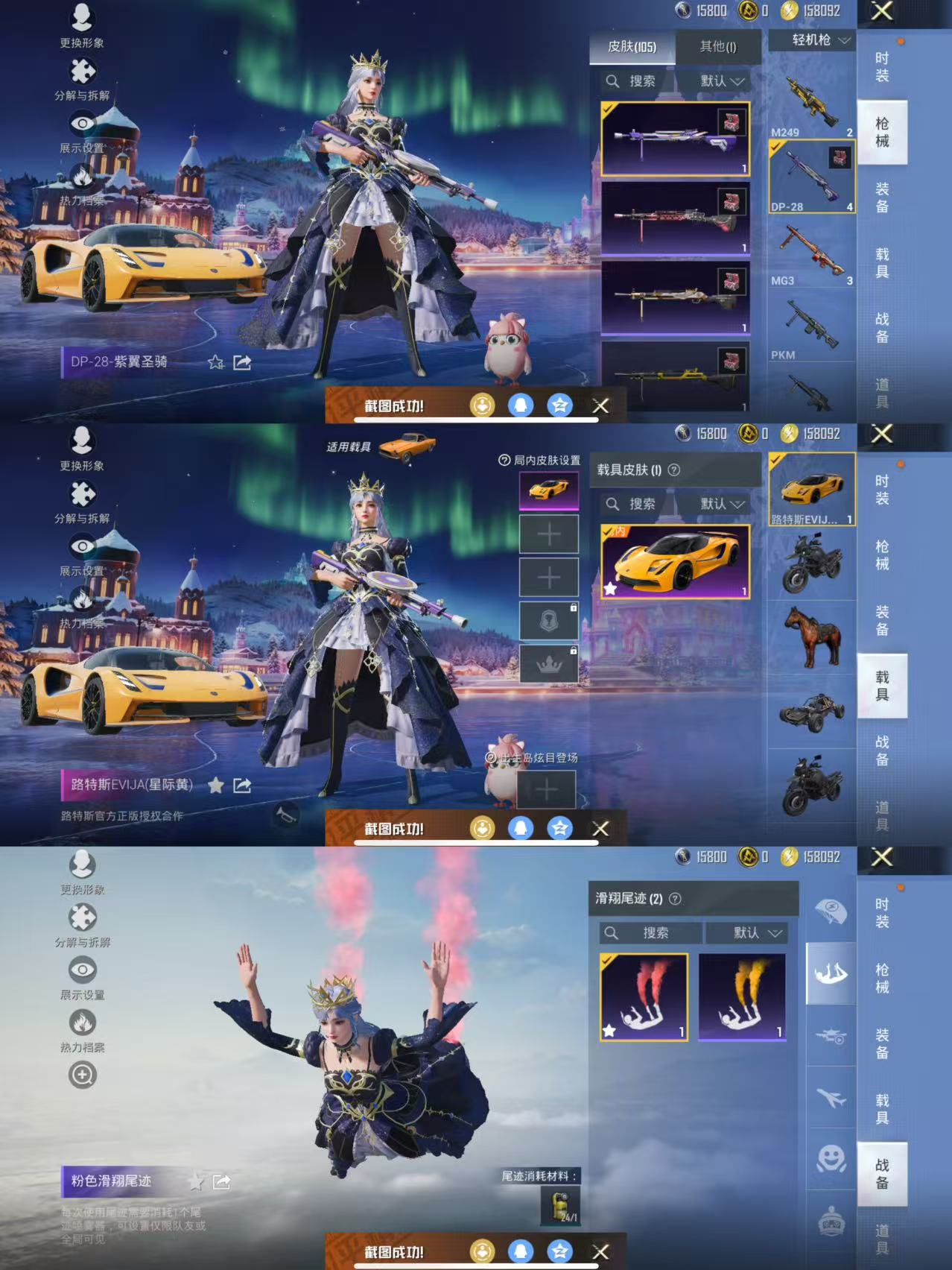 HPCMW432872和平精英账号详情图5