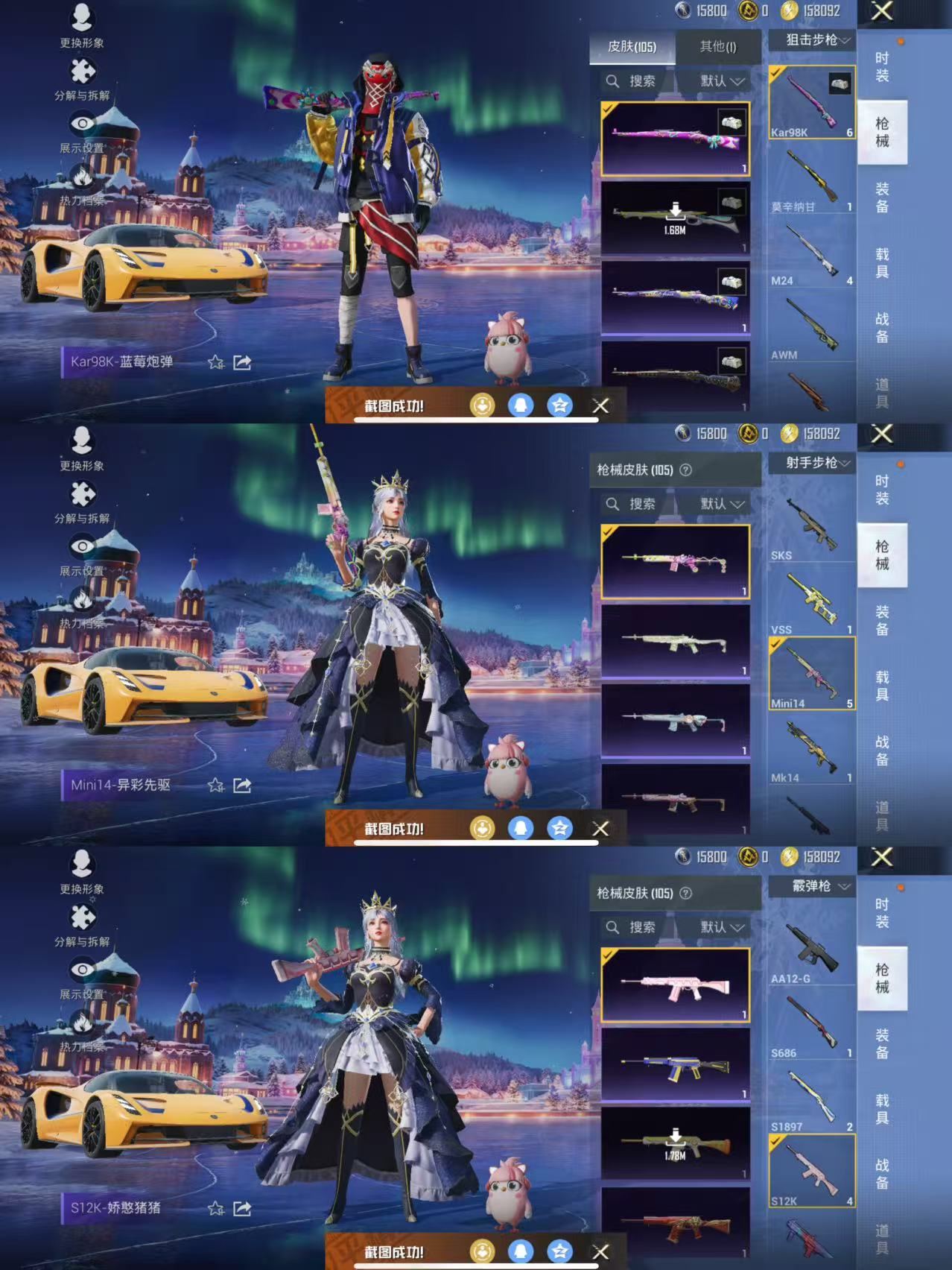 HPCMW432872和平精英账号详情图4