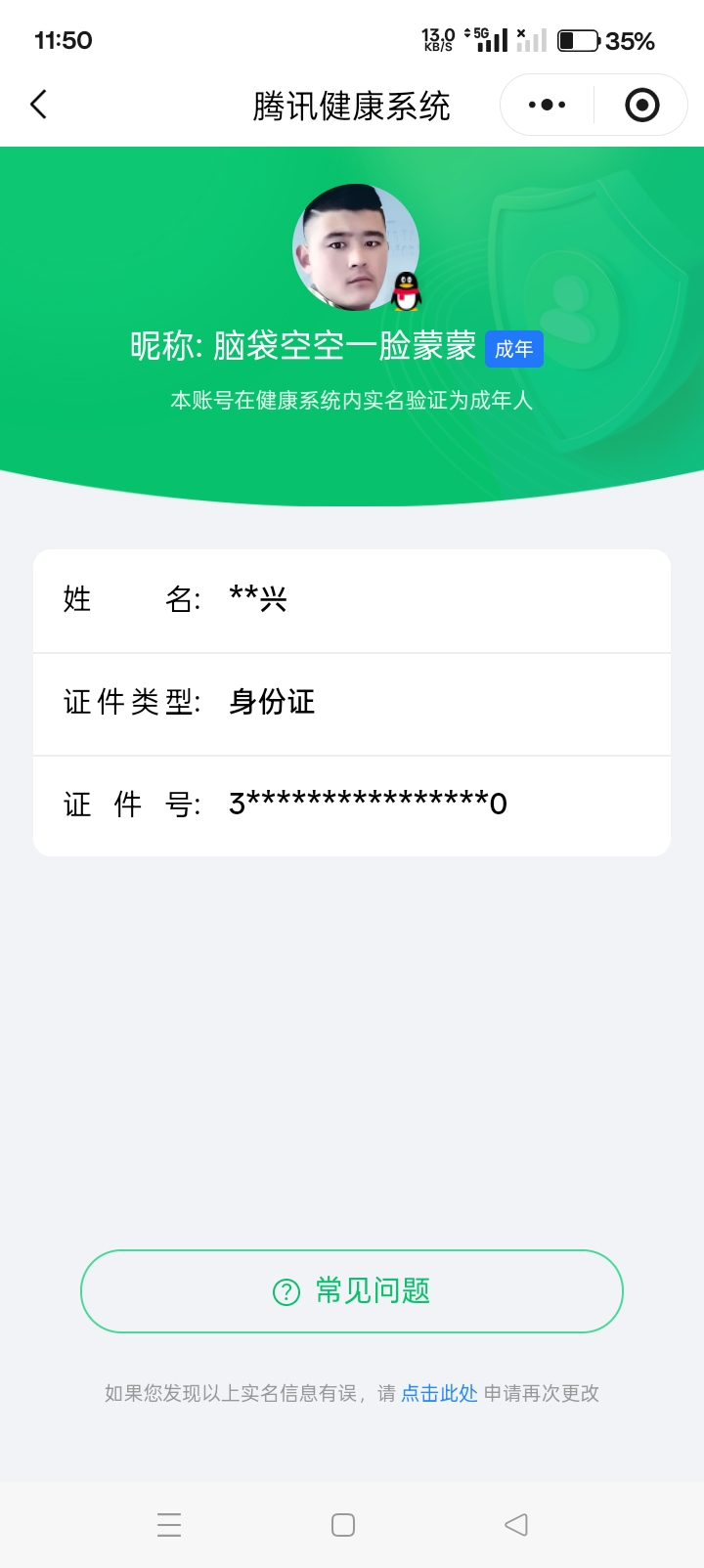 HPCMW432872和平精英账号详情图8