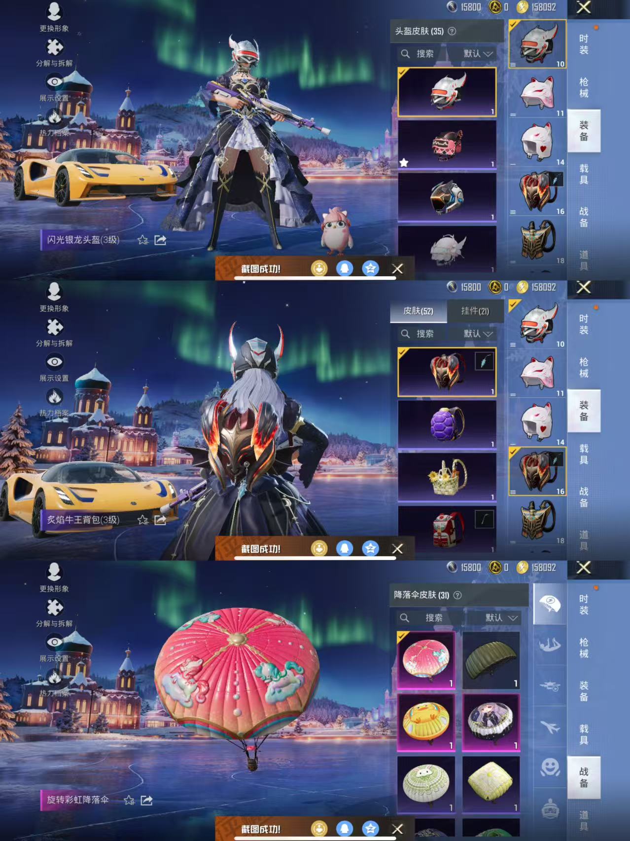 HPCMW432872和平精英账号详情图6