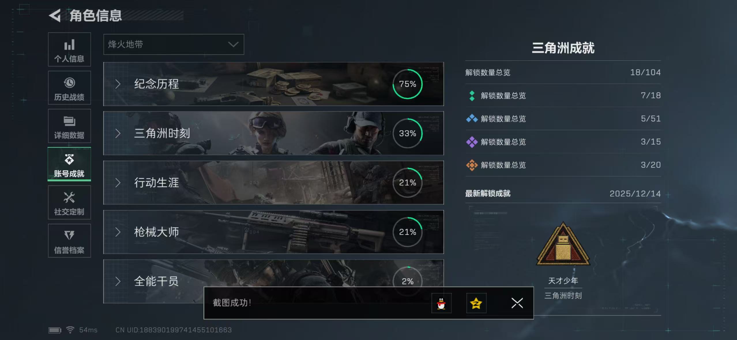 SJZCMW416526三角洲行动账号详情图4 SJZCMW416526三角洲行动账号详情图4