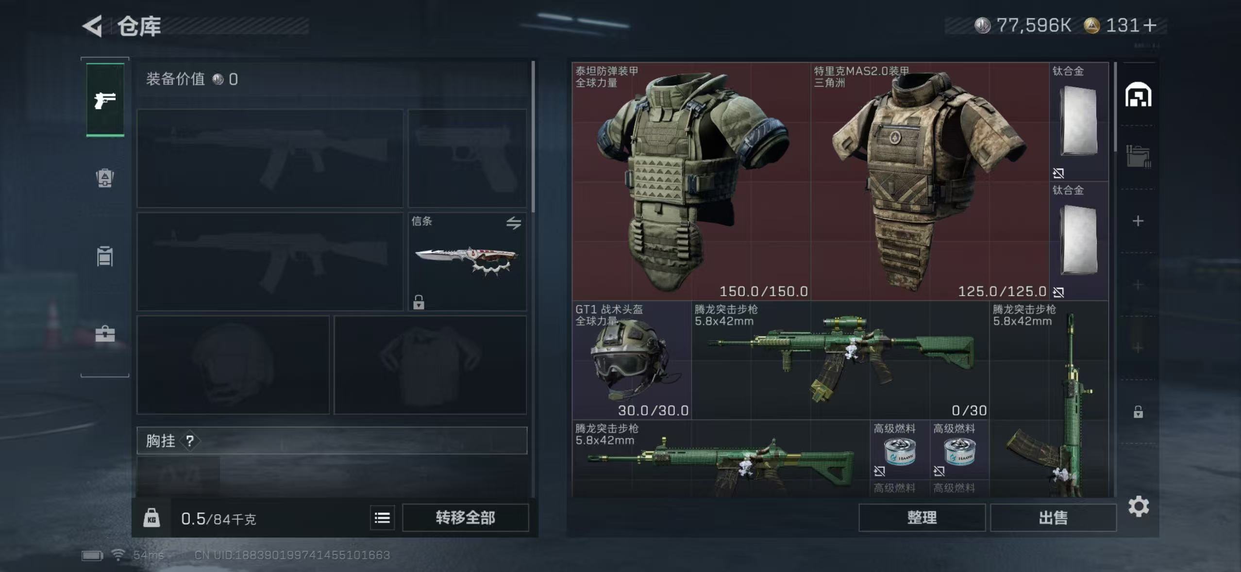 SJZCMW416526三角洲行动账号详情图6 SJZCMW416526三角洲行动账号详情图6