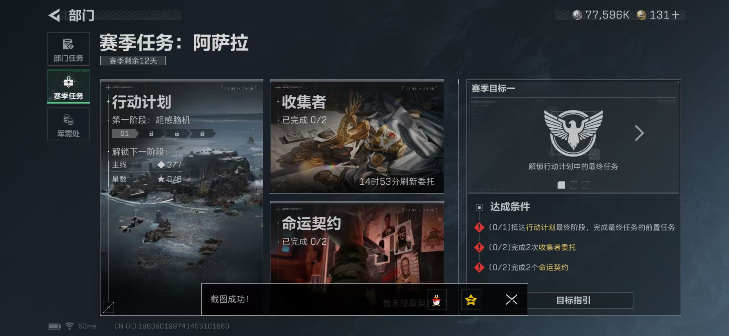 SJZCMW416526三角洲行动账号详情图8 SJZCMW416526三角洲行动账号详情图8