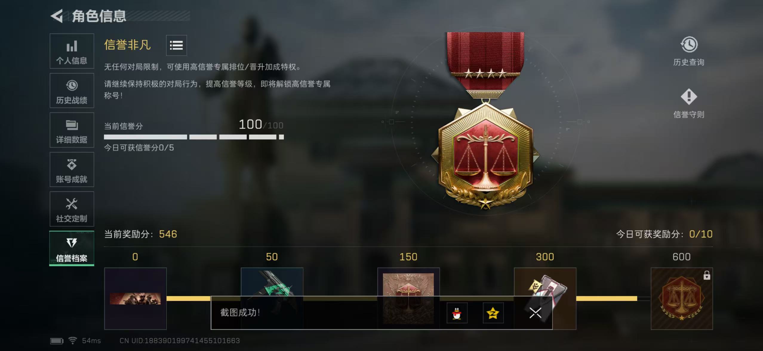 SJZCMW416526三角洲行动账号详情图5 SJZCMW416526三角洲行动账号详情图5