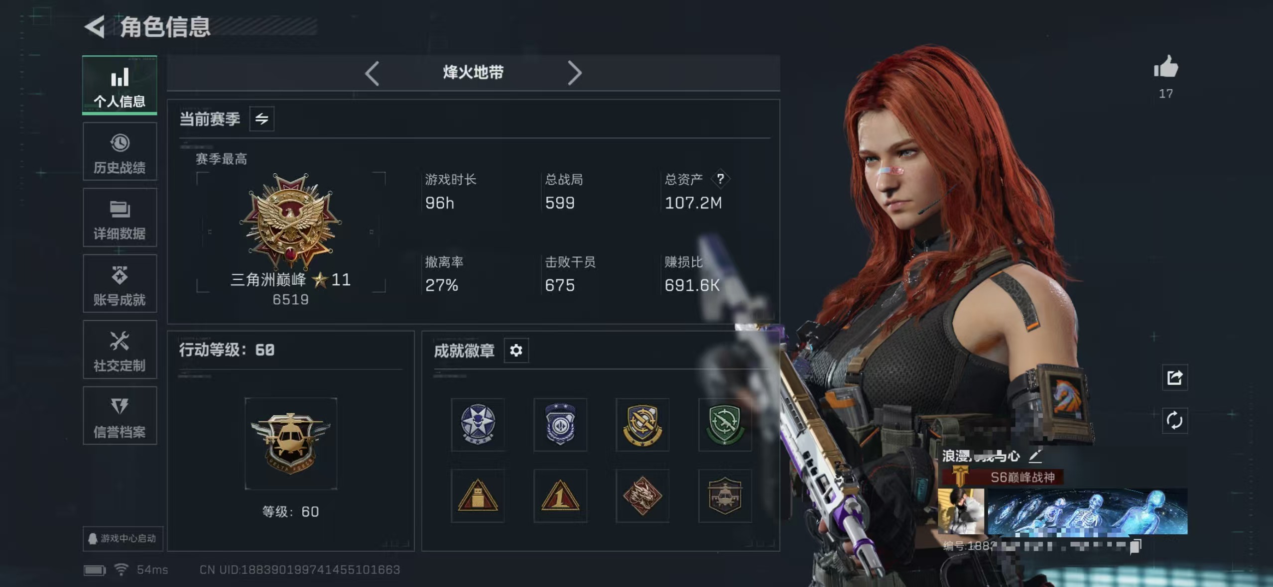 三角洲行动账号QQZMSJ855【信条 满体力】三端互通-总价值107.2M-哈夫币77596k-烽火地带等级60-烽