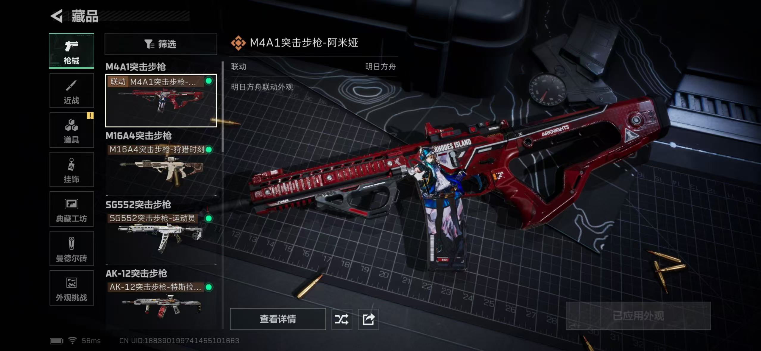 SJZCMW416526三角洲行动账号详情图11 SJZCMW416526三角洲行动账号详情图11