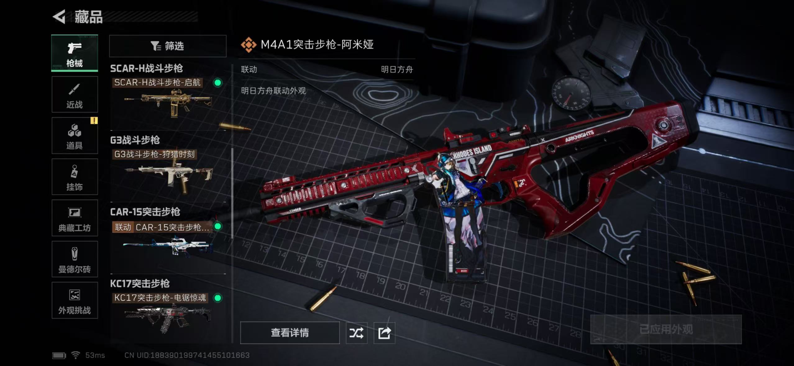 SJZCMW416526三角洲行动账号详情图12 SJZCMW416526三角洲行动账号详情图12