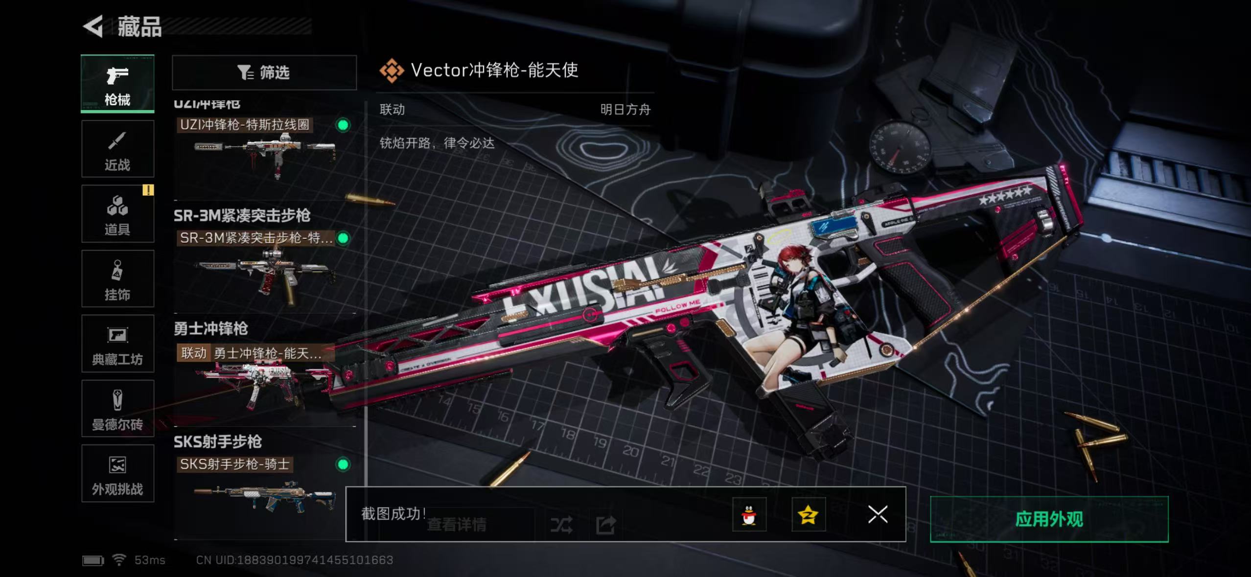 SJZCMW416526三角洲行动账号详情图14 SJZCMW416526三角洲行动账号详情图14