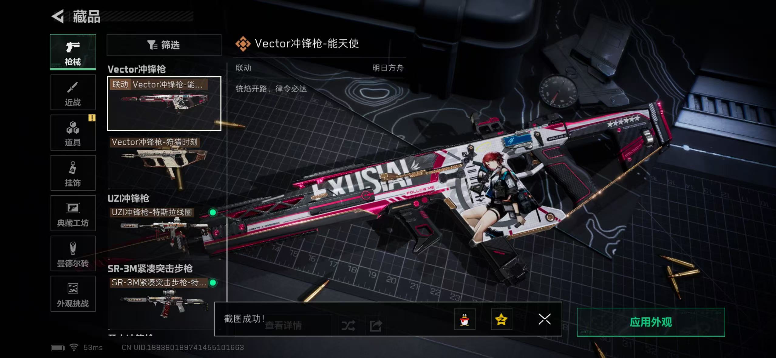 SJZCMW416526三角洲行动账号详情图13 SJZCMW416526三角洲行动账号详情图13