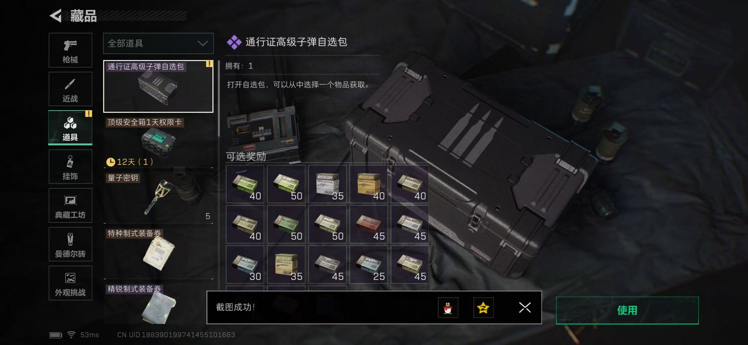 SJZCMW416526三角洲行动账号详情图16 SJZCMW416526三角洲行动账号详情图16