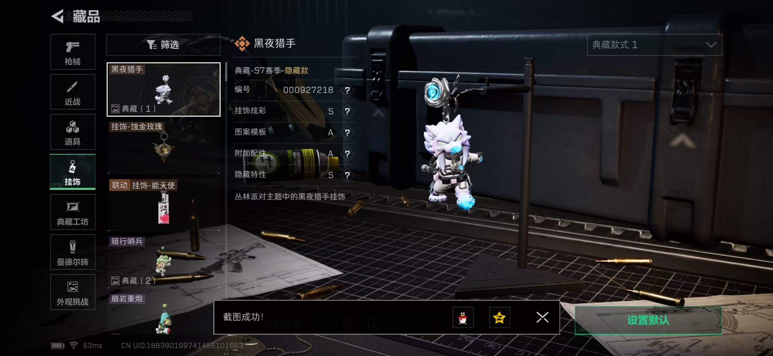 SJZCMW416526三角洲行动账号详情图17 SJZCMW416526三角洲行动账号详情图17