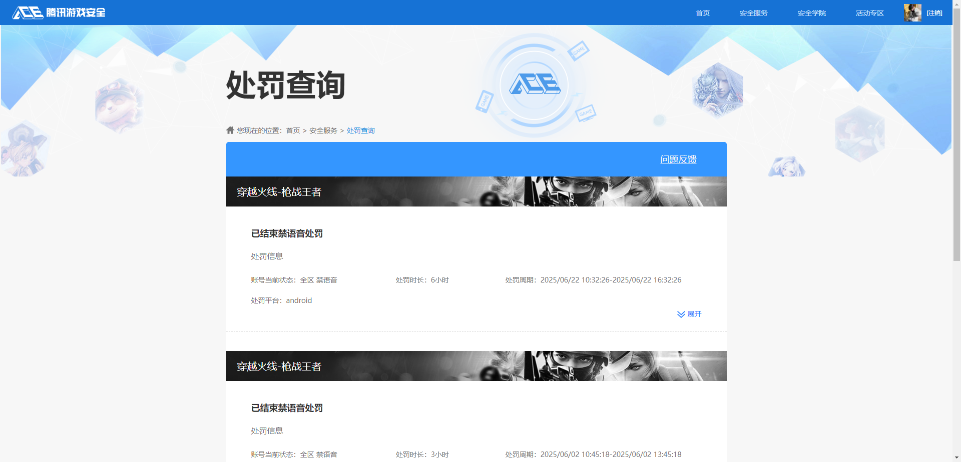 SJZCMW416526三角洲行动账号详情图19 SJZCMW416526三角洲行动账号详情图19