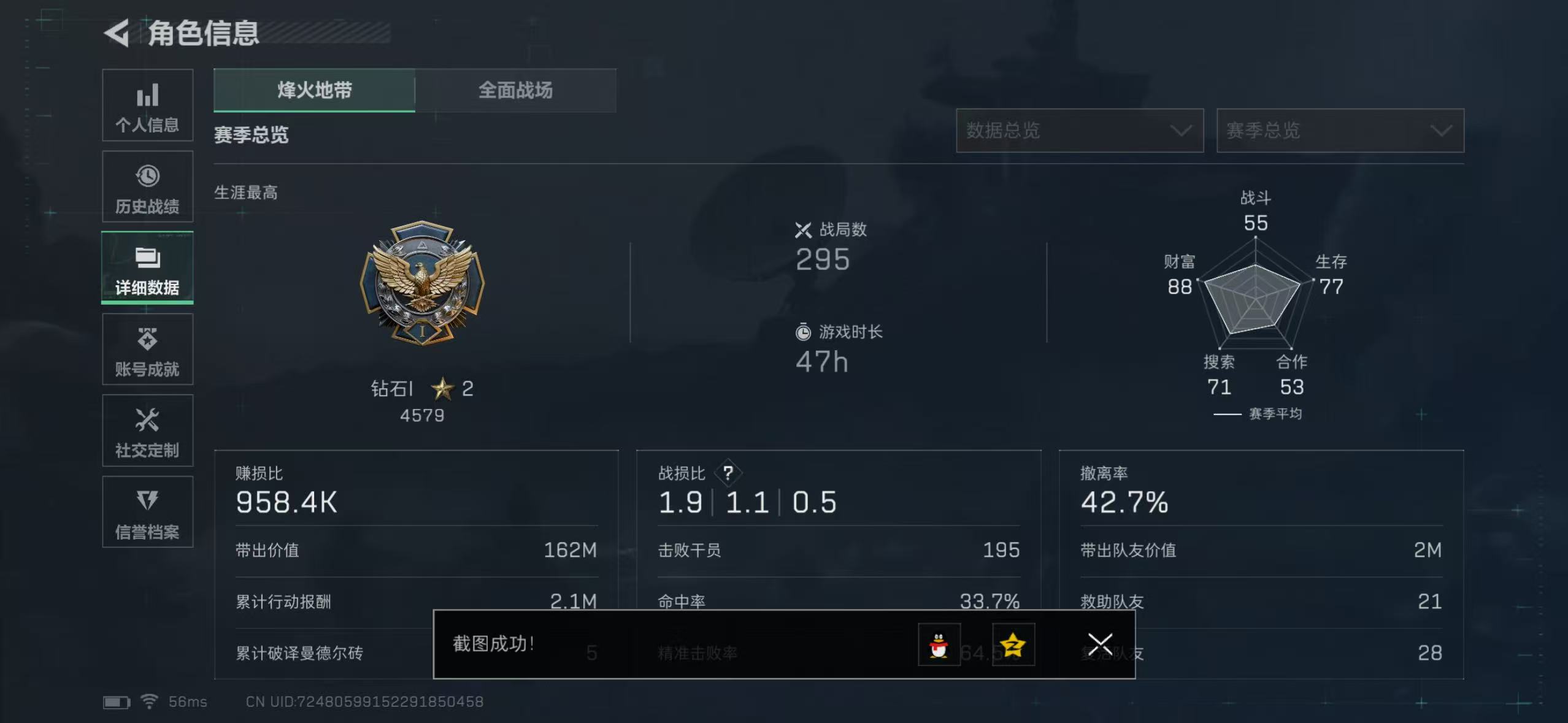 SJZCMW428919三角洲行动账号详情图2 SJZCMW428919三角洲行动账号详情图2