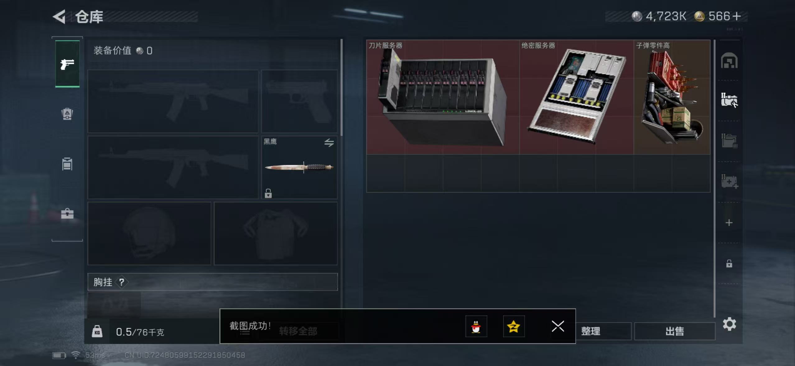 SJZCMW428919三角洲行动账号详情图6 SJZCMW428919三角洲行动账号详情图6