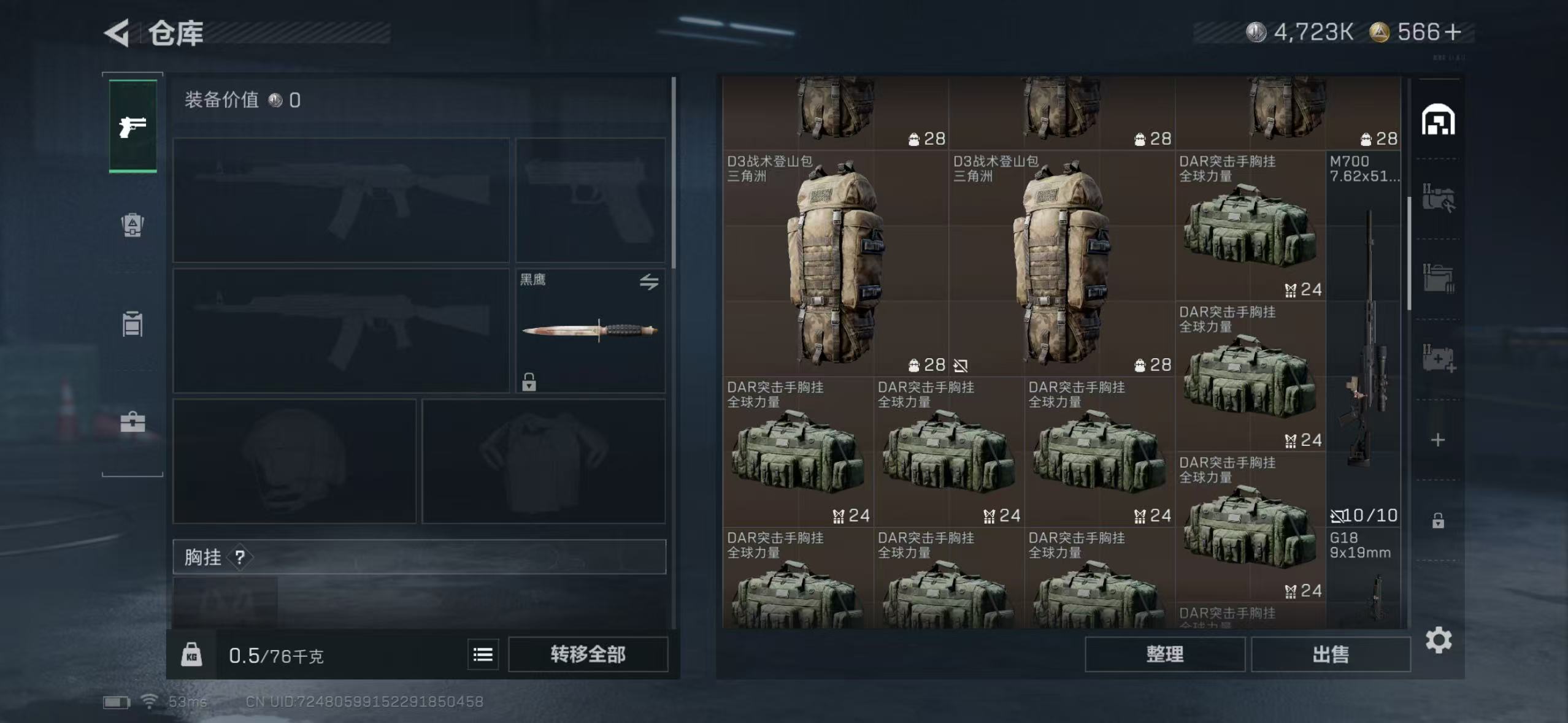 SJZCMW428919三角洲行动账号详情图5 SJZCMW428919三角洲行动账号详情图5