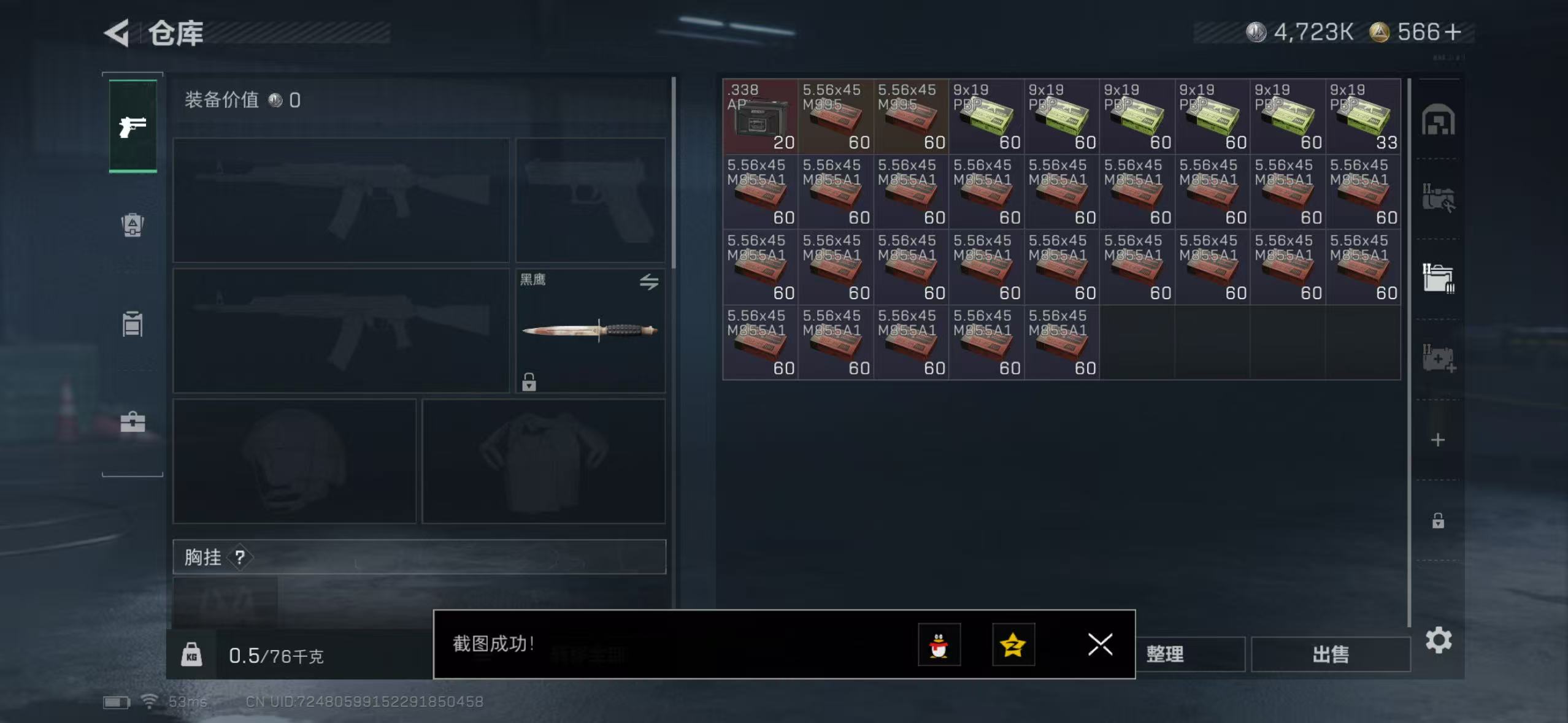 SJZCMW428919三角洲行动账号详情图7 SJZCMW428919三角洲行动账号详情图7