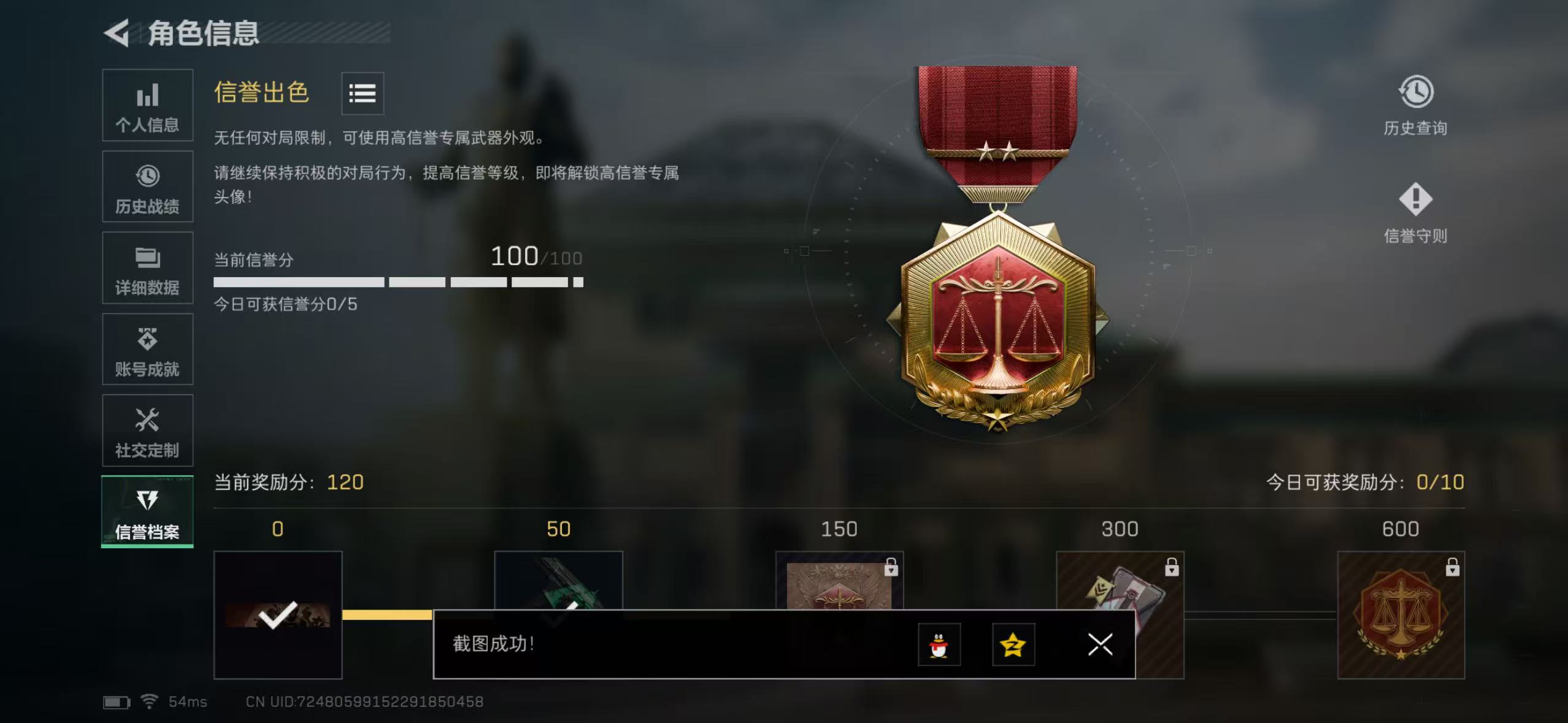 SJZCMW428919三角洲行动账号详情图4 SJZCMW428919三角洲行动账号详情图4