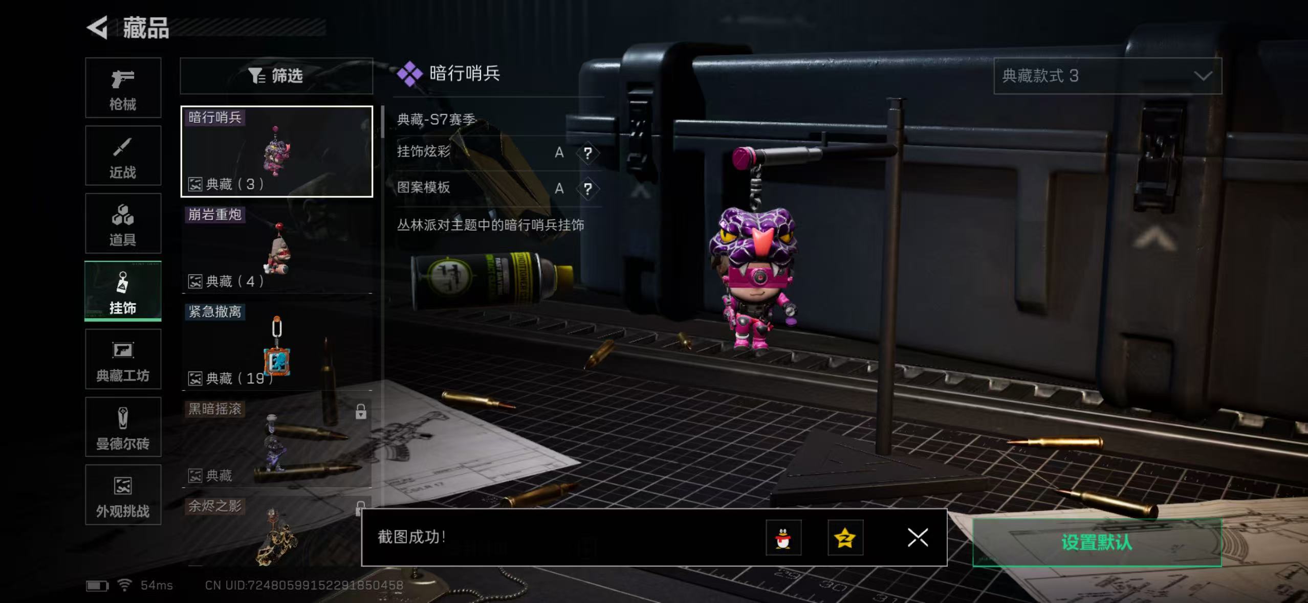 SJZCMW428919三角洲行动账号详情图15 SJZCMW428919三角洲行动账号详情图15