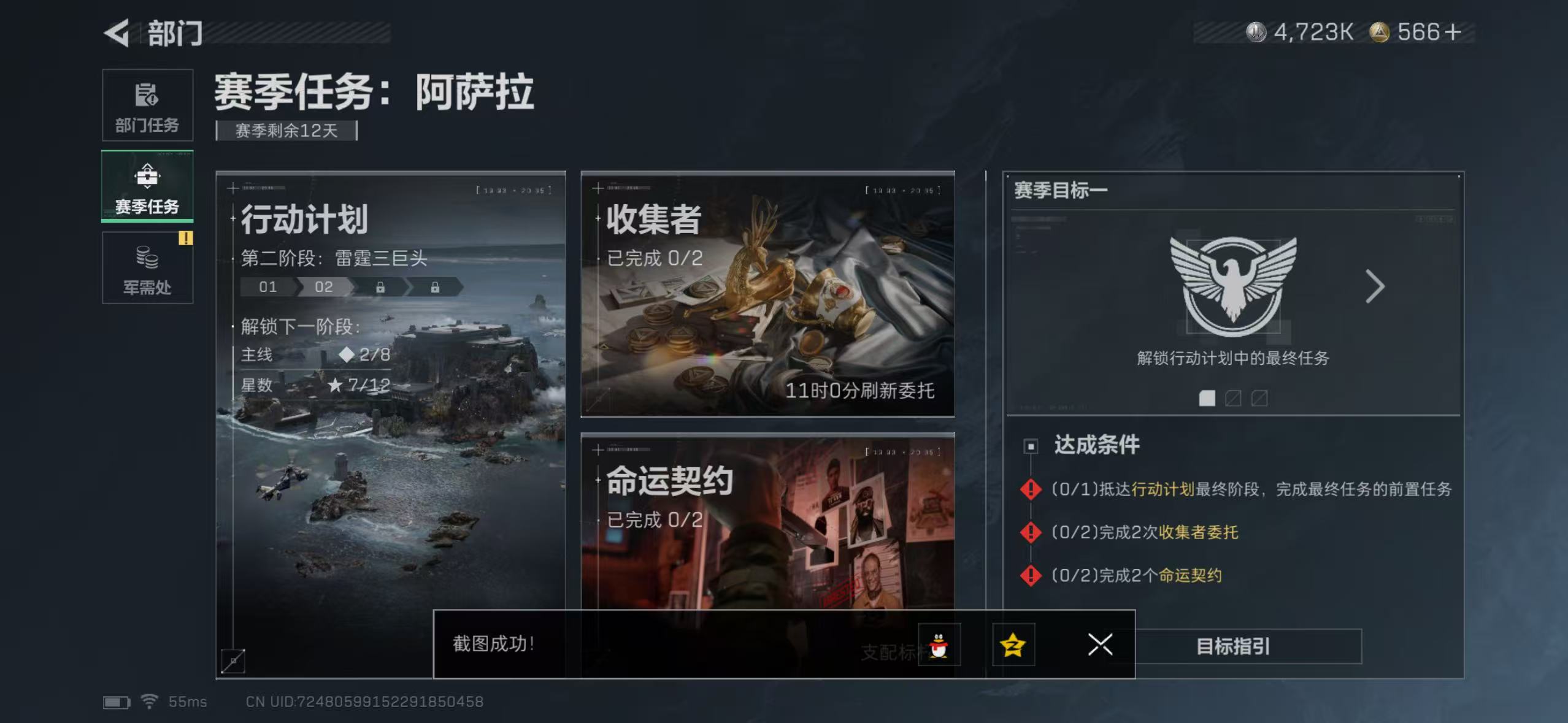 SJZCMW428919三角洲行动账号详情图9 SJZCMW428919三角洲行动账号详情图9