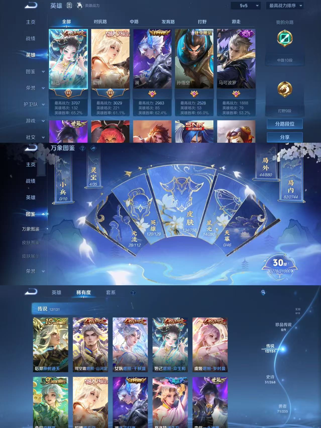 WZCMW462404王者荣耀账号详情图2