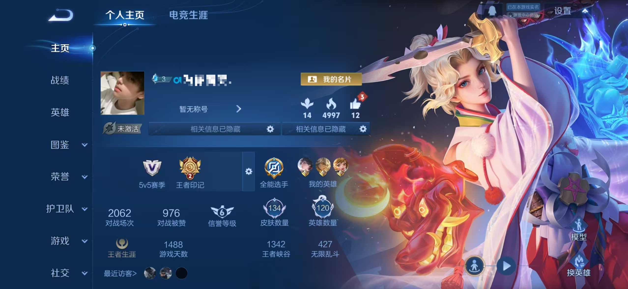 王者荣耀账号苹果QQ120英雄-134皮肤-ZMW1527【女号V6 134皮肤 12传说 】苹果Q-134皮肤-120