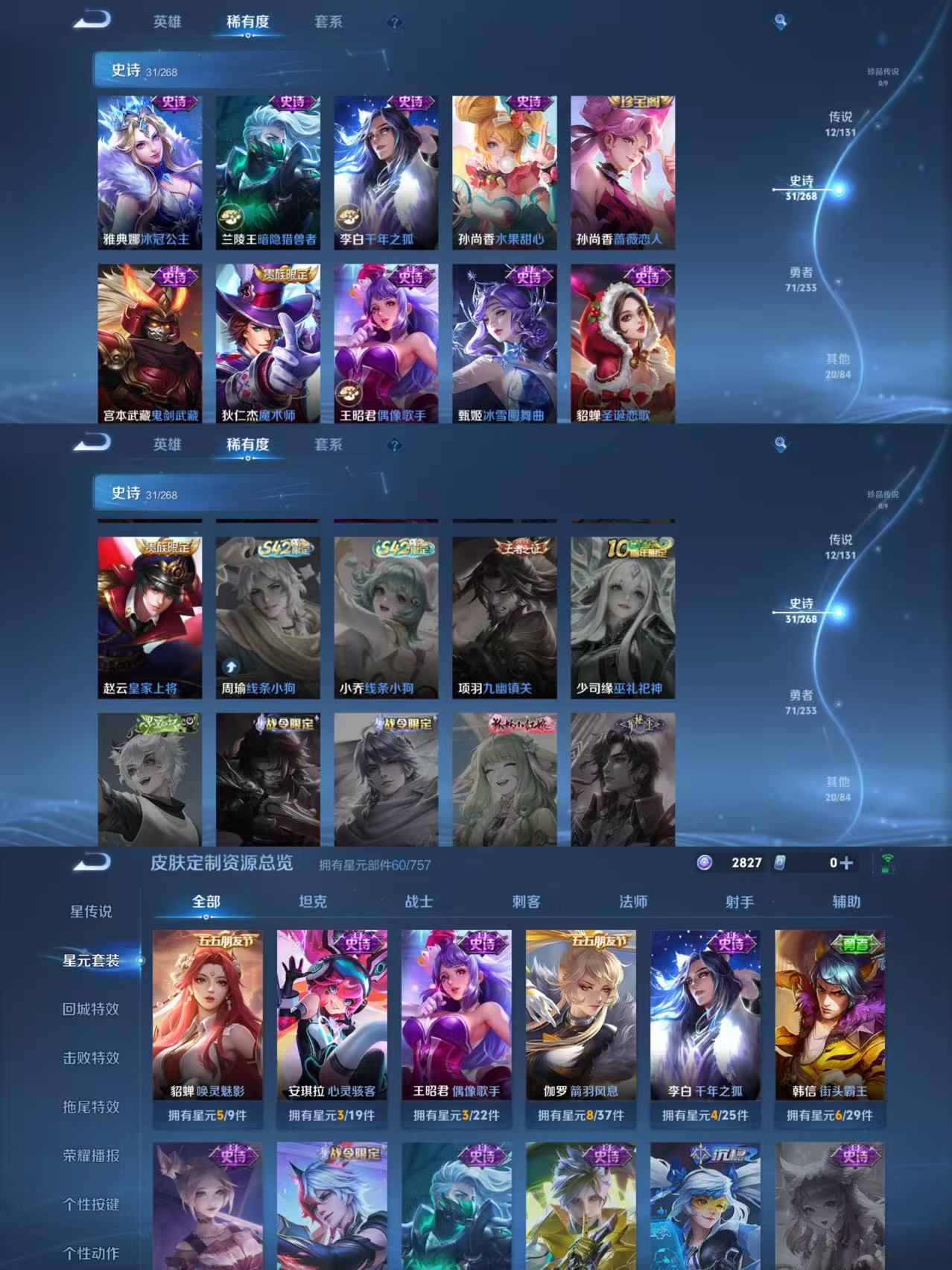 WZCMW462404王者荣耀账号详情图4