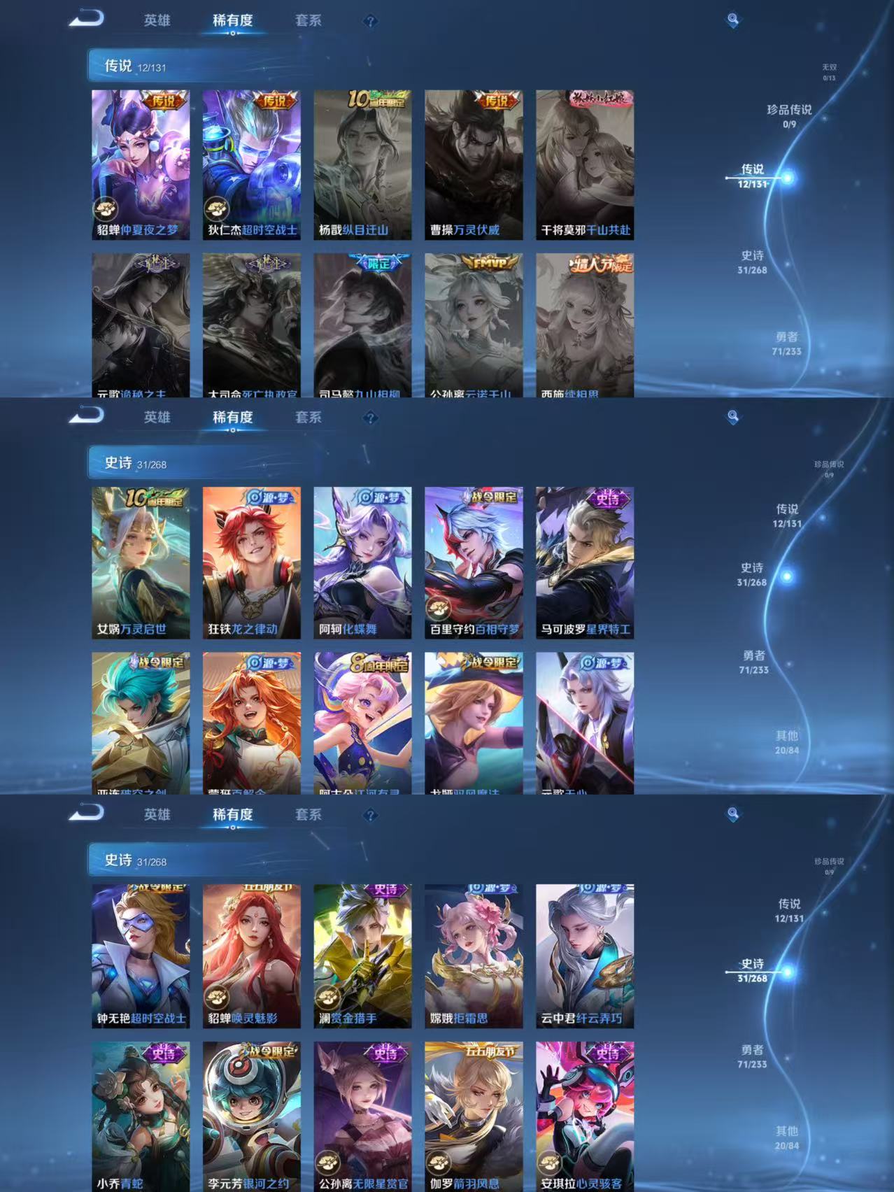 WZCMW462404王者荣耀账号详情图3