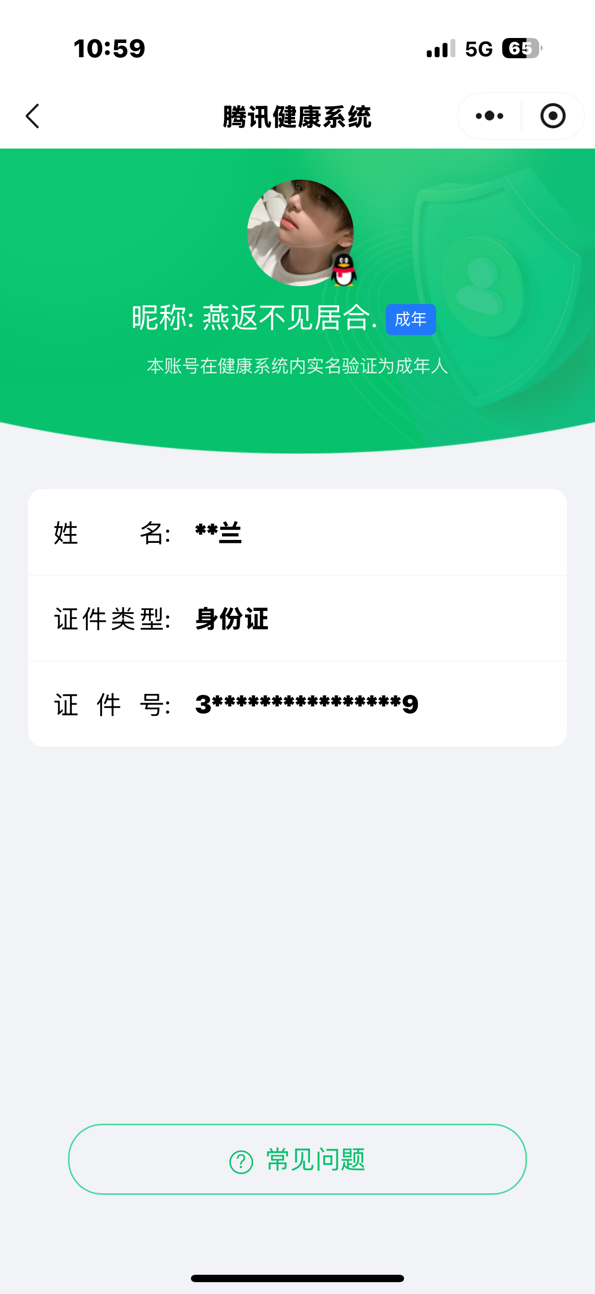 WZCMW462404王者荣耀账号详情图6
