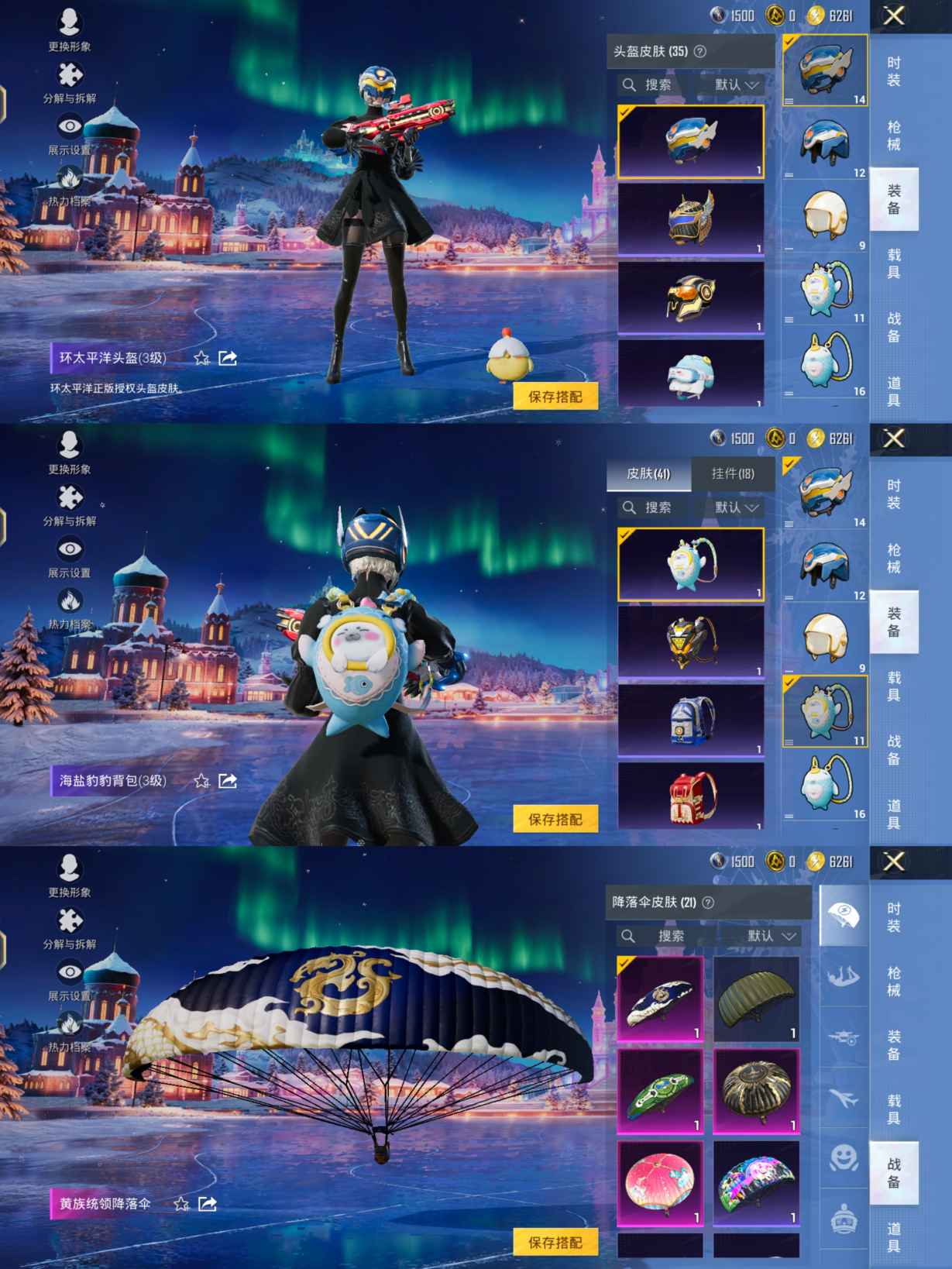 HPCMW433763和平精英账号详情图7