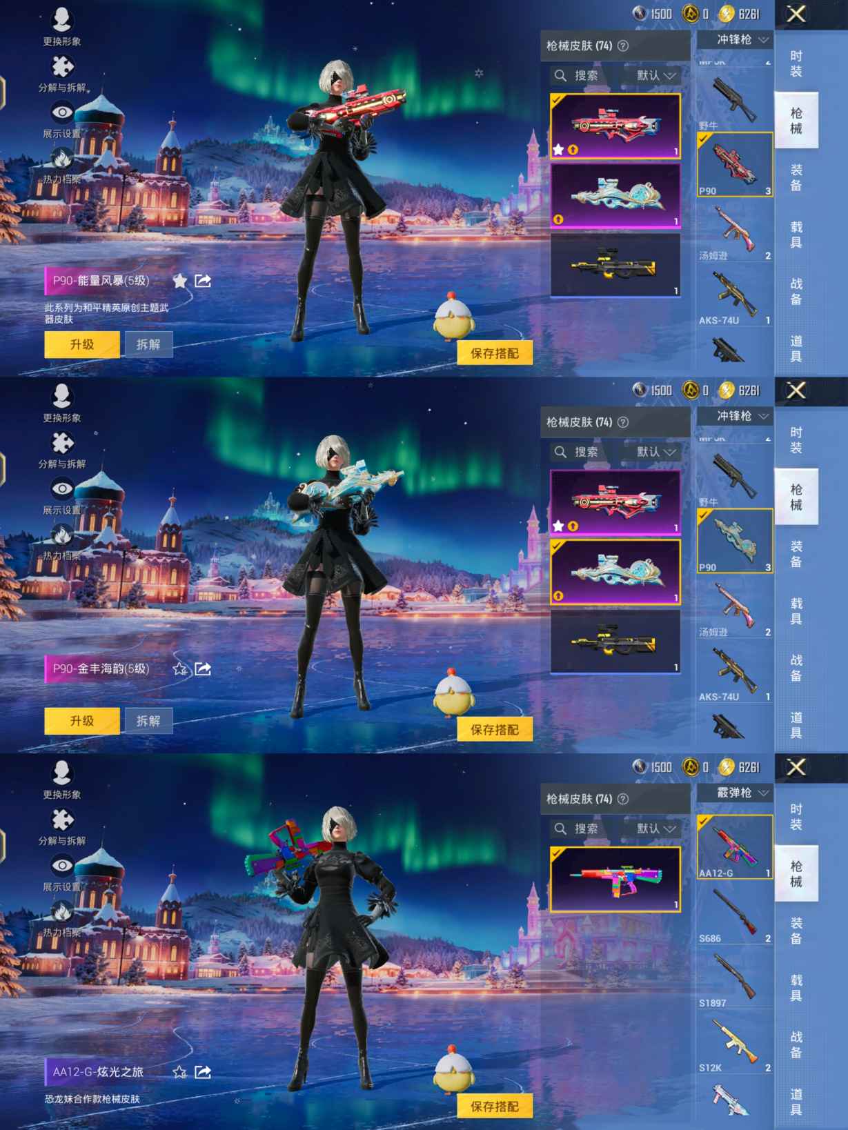 HPCMW433763和平精英账号详情图5