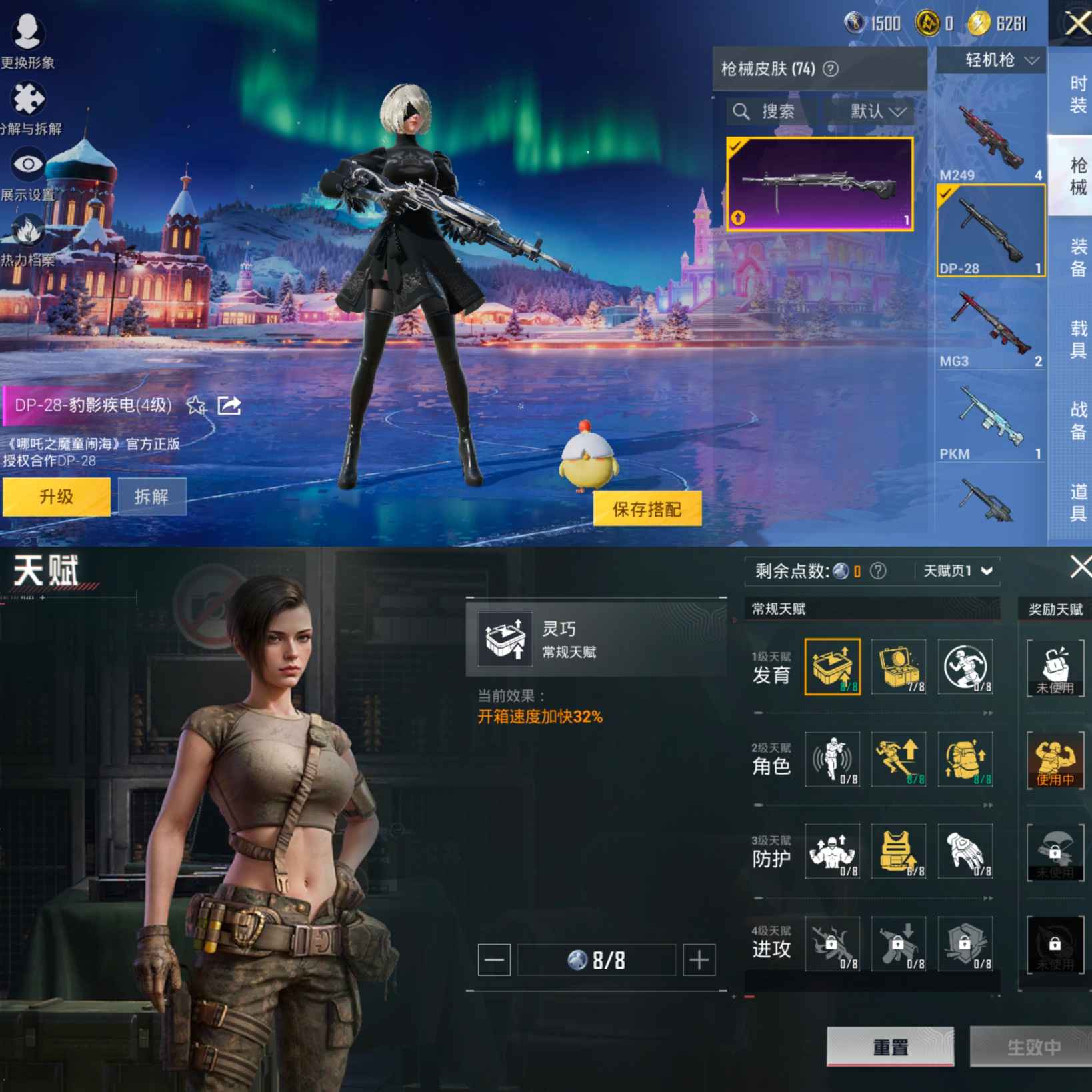 HPCMW433763和平精英账号详情图6