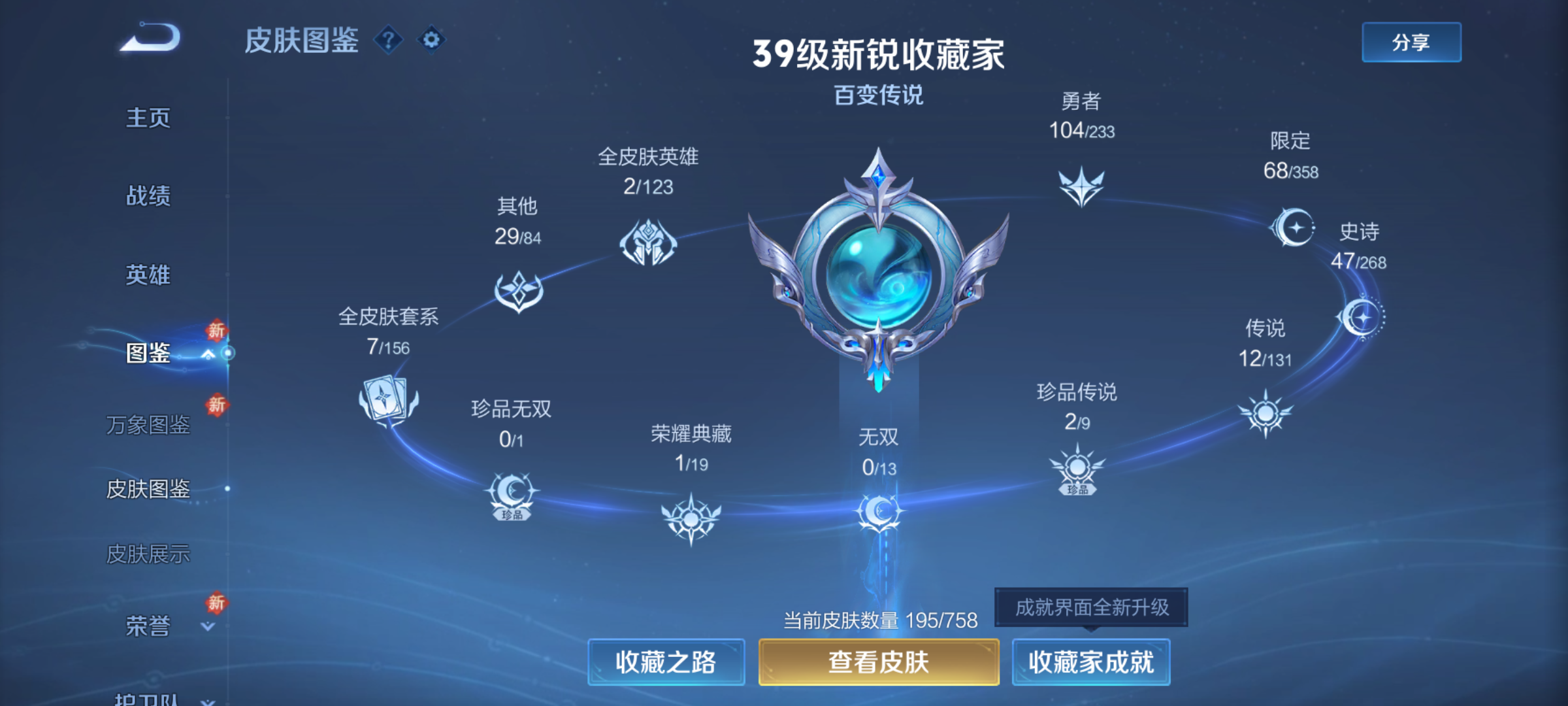 WZCMW462403王者荣耀账号详情图3