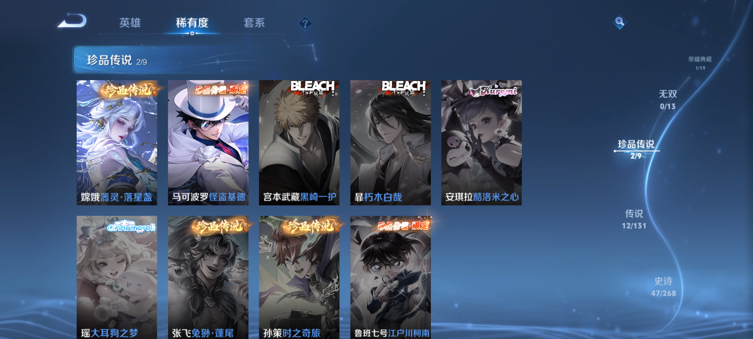 WZCMW462403王者荣耀账号详情图5