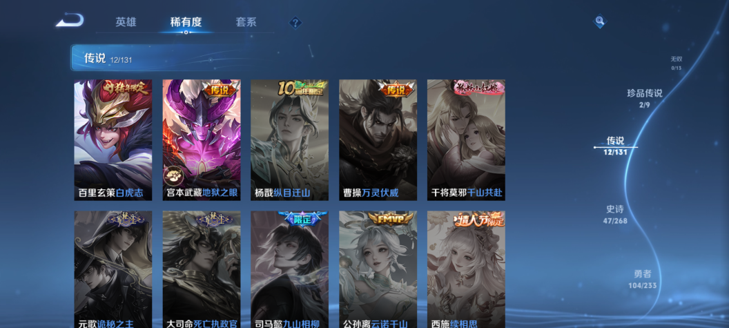 WZCMW462403王者荣耀账号详情图7