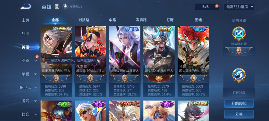 WZCMW462403王者荣耀账号详情图2