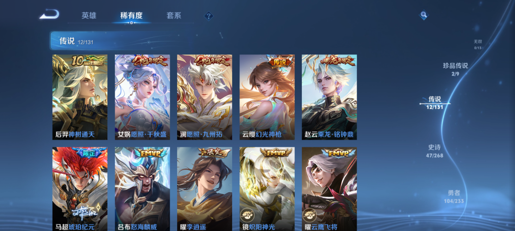 WZCMW462403王者荣耀账号详情图6