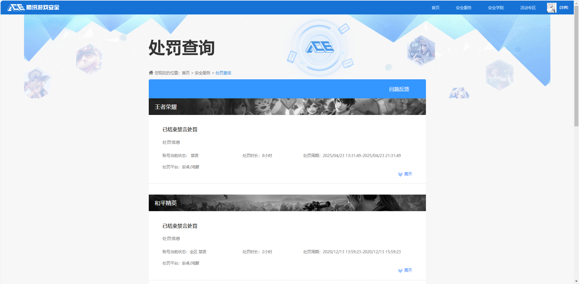 WZCMW462403王者荣耀账号详情图11
