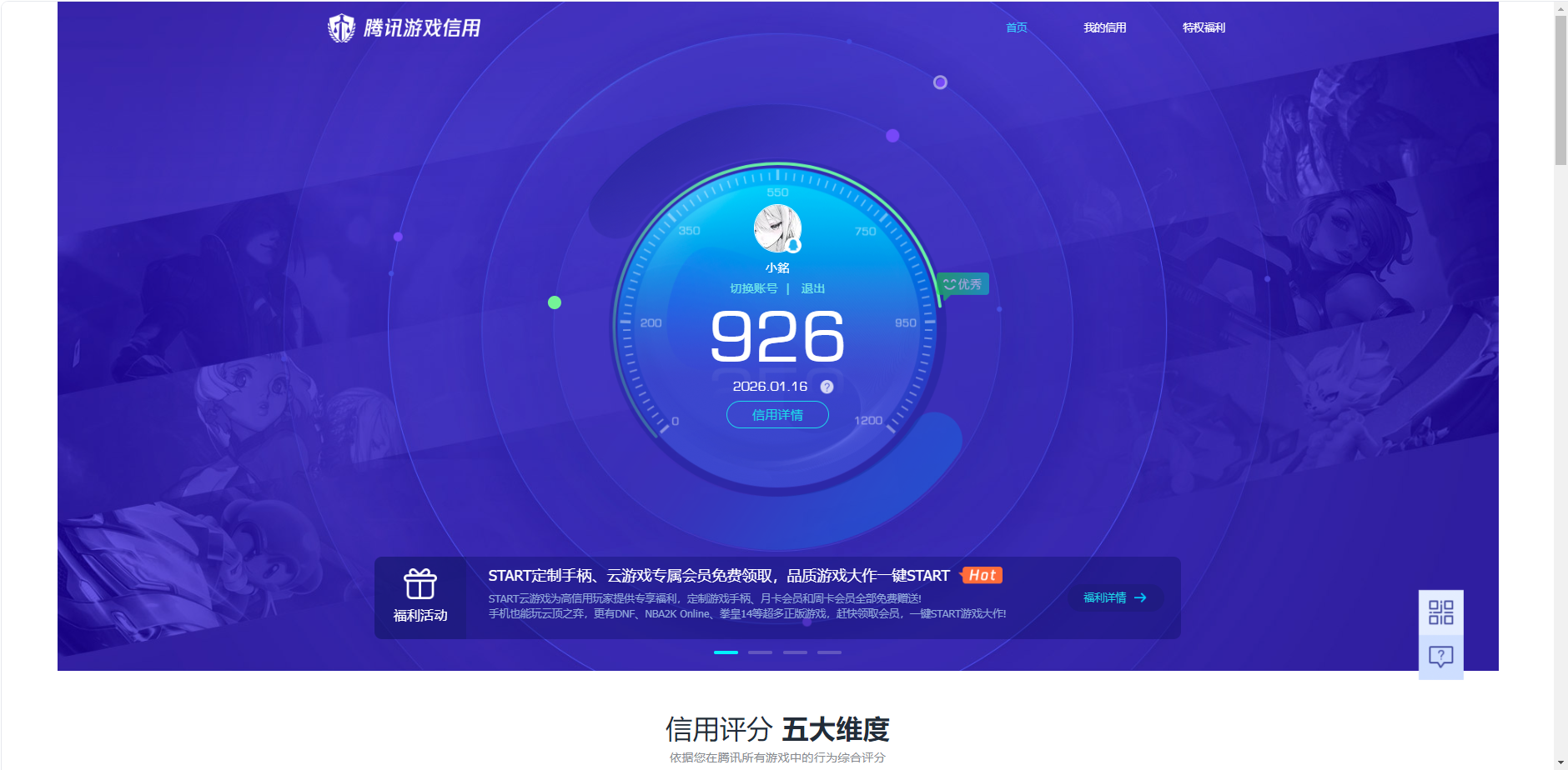 WZCMW462403王者荣耀账号详情图12