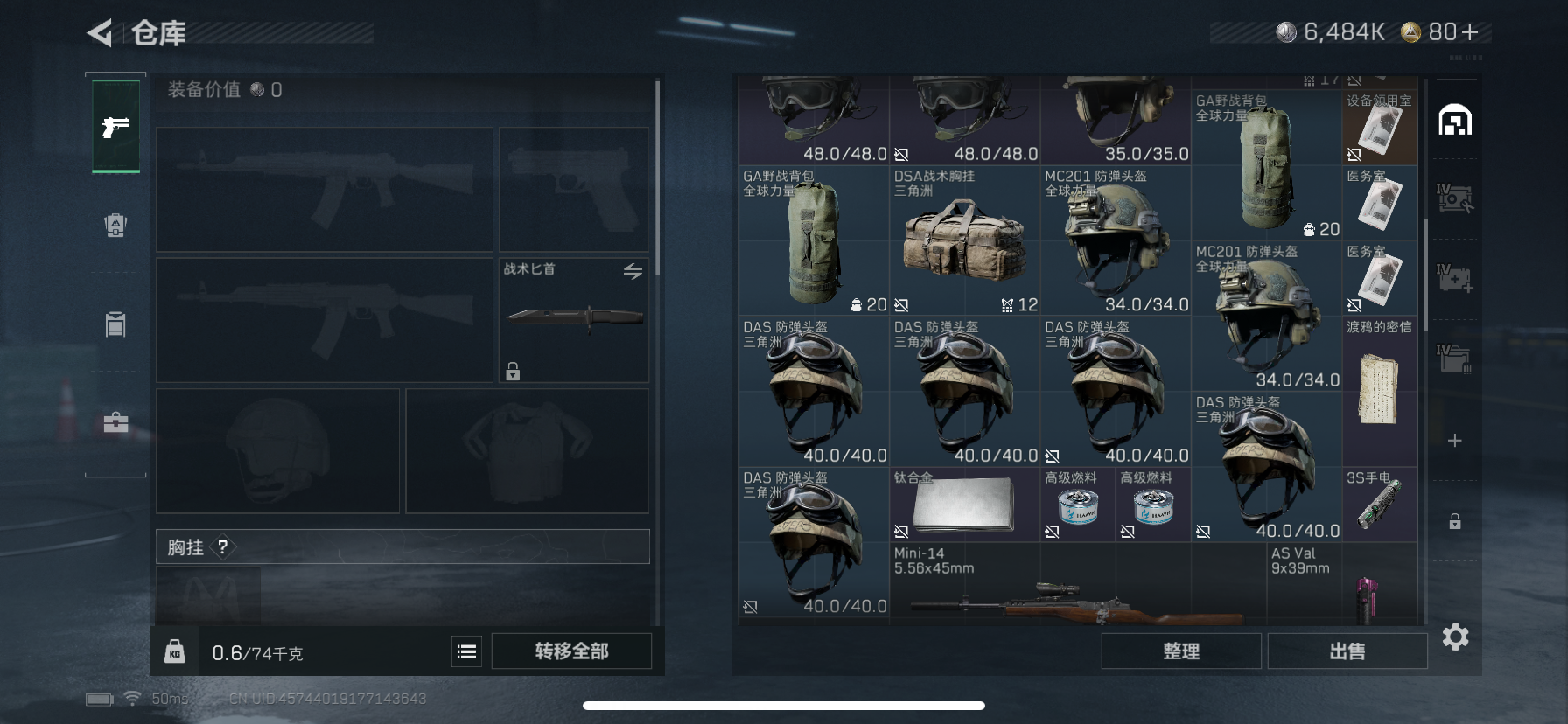 SJZCMW418133三角洲行动账号详情图2 SJZCMW418133三角洲行动账号详情图2