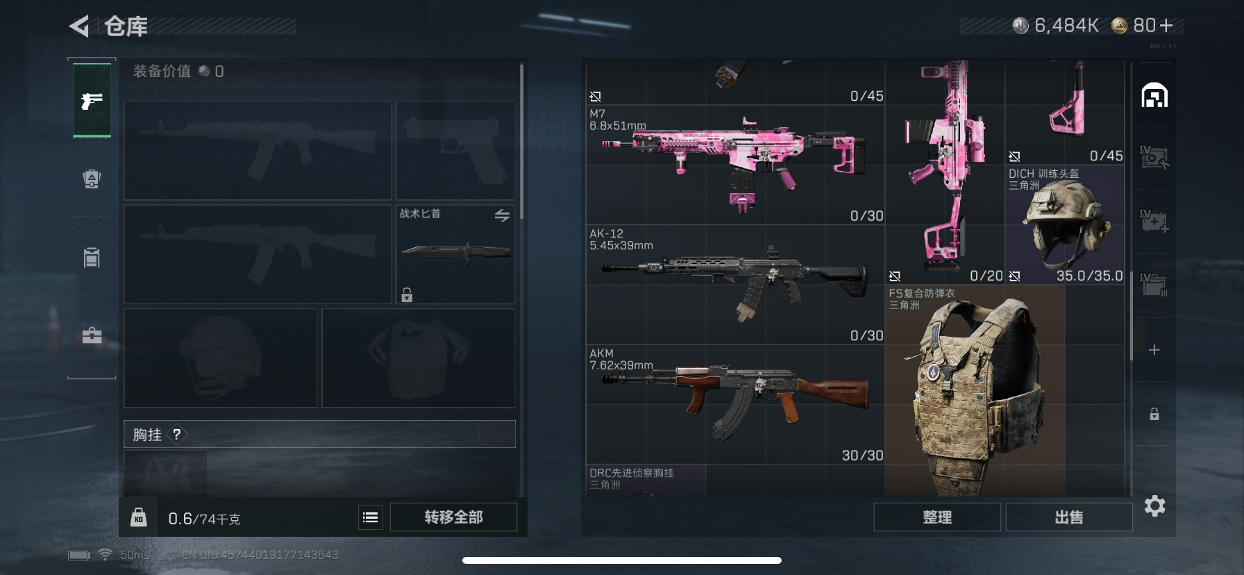 SJZCMW418133三角洲行动账号详情图9 SJZCMW418133三角洲行动账号详情图9