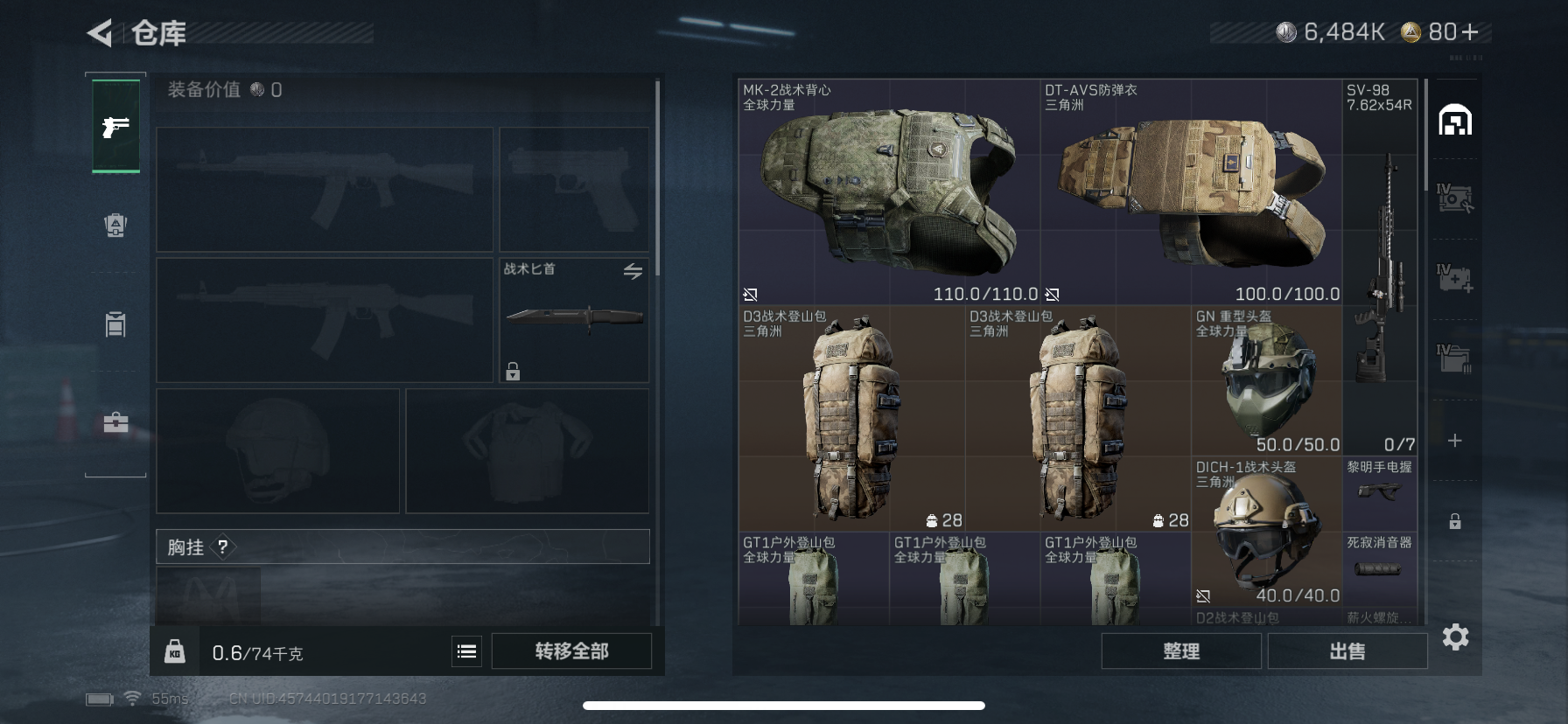 SJZCMW418133三角洲行动账号详情图3 SJZCMW418133三角洲行动账号详情图3