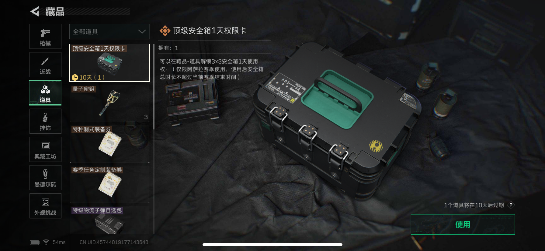 SJZCMW418133三角洲行动账号详情图6 SJZCMW418133三角洲行动账号详情图6