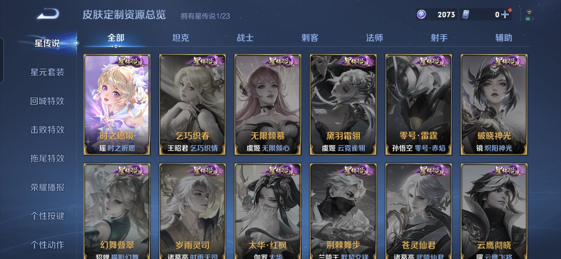 WZCMW469981王者荣耀账号详情图3